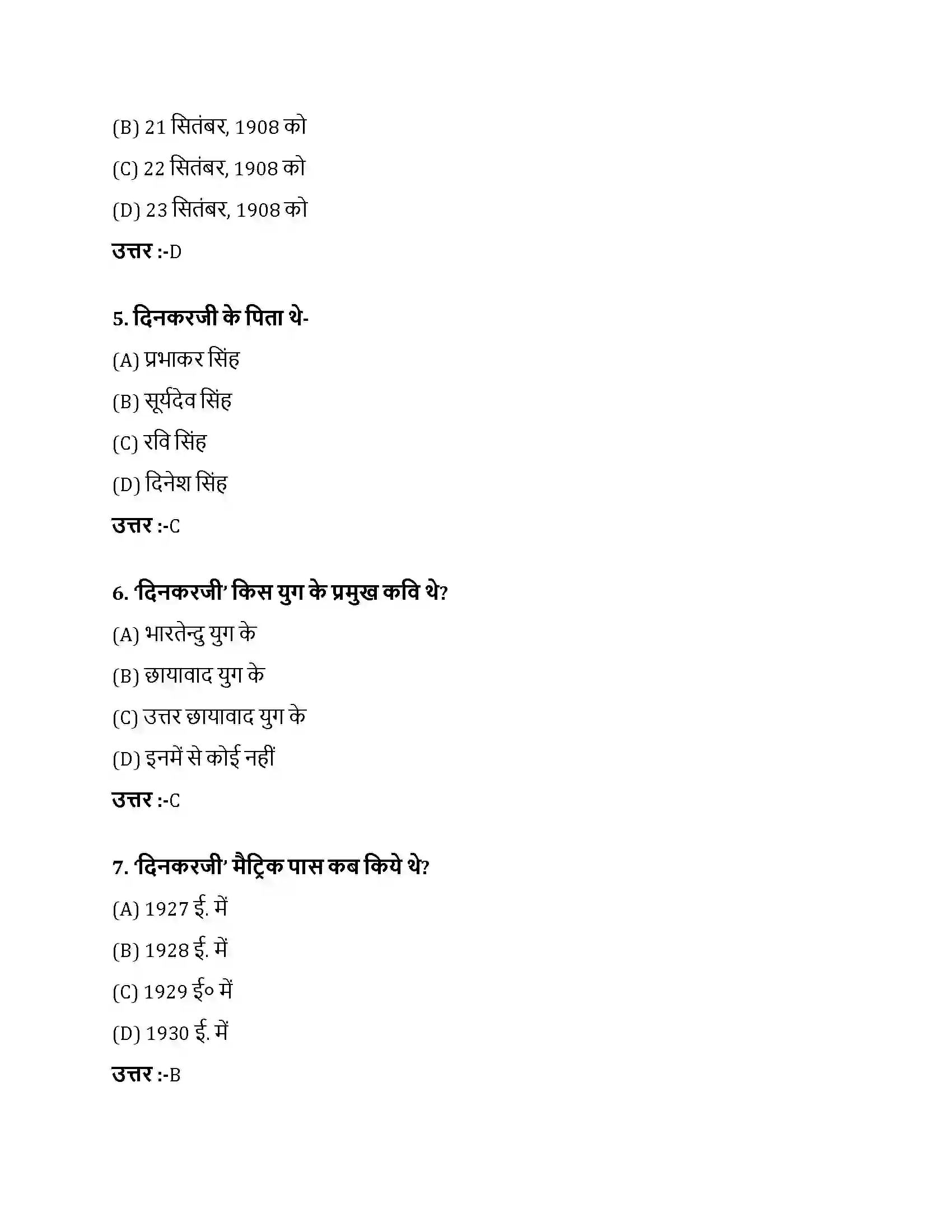 Bihar Board Class 10th जनतंत्र का जन्म जनतंत्र का जन्म  Objective Objective Question 2