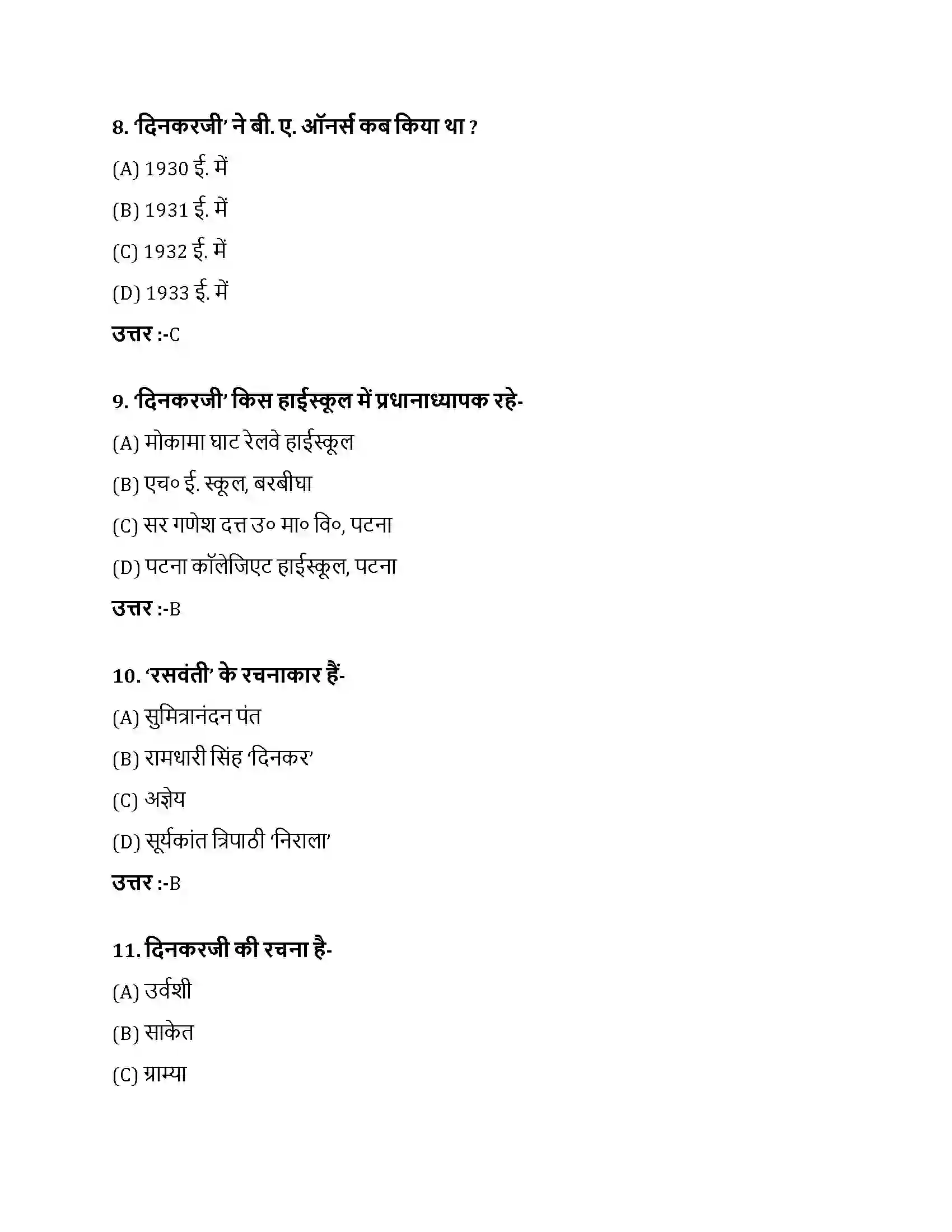 Bihar Board Class 10th जनतंत्र का जन्म जनतंत्र का जन्म  Objective Objective Question 3