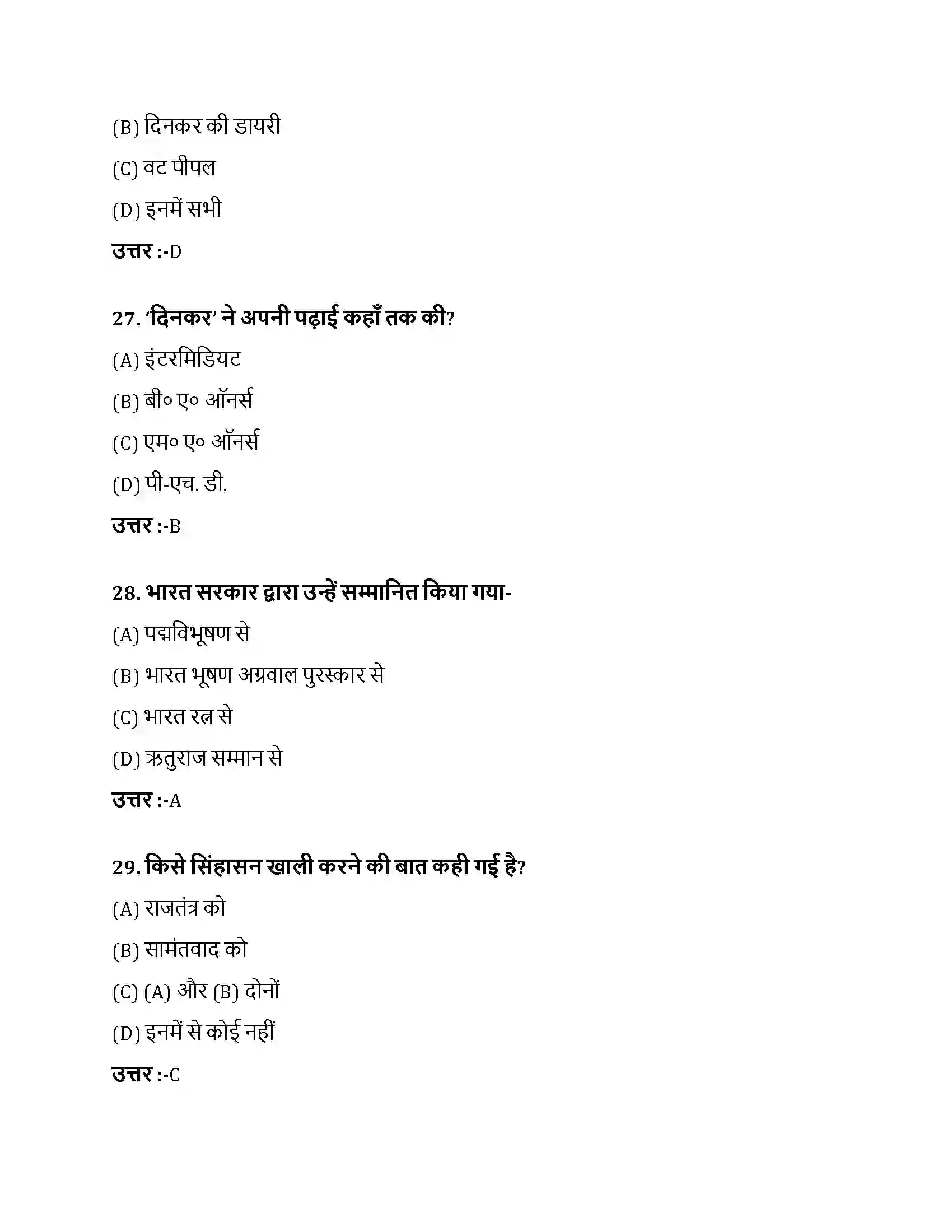 Bihar Board Class 10th जनतंत्र का जन्म जनतंत्र का जन्म  Objective Objective Question 8
