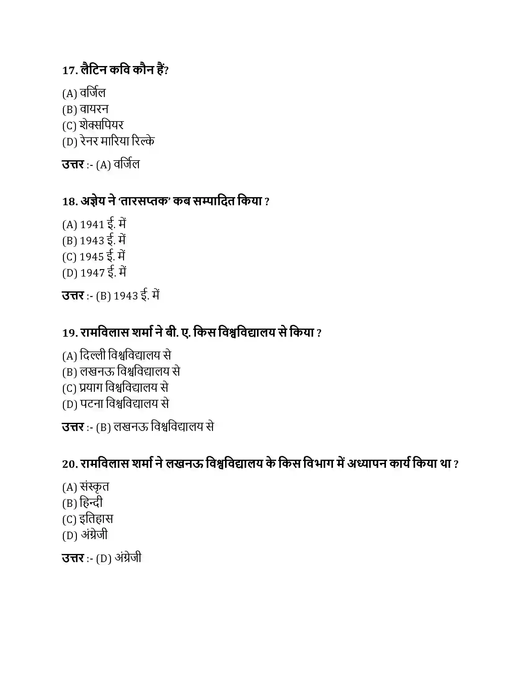 Bihar Board Class 10th परंपरा का मूल्यांकन परंपरा का मूल्यांकन  Objective Objective Question 5