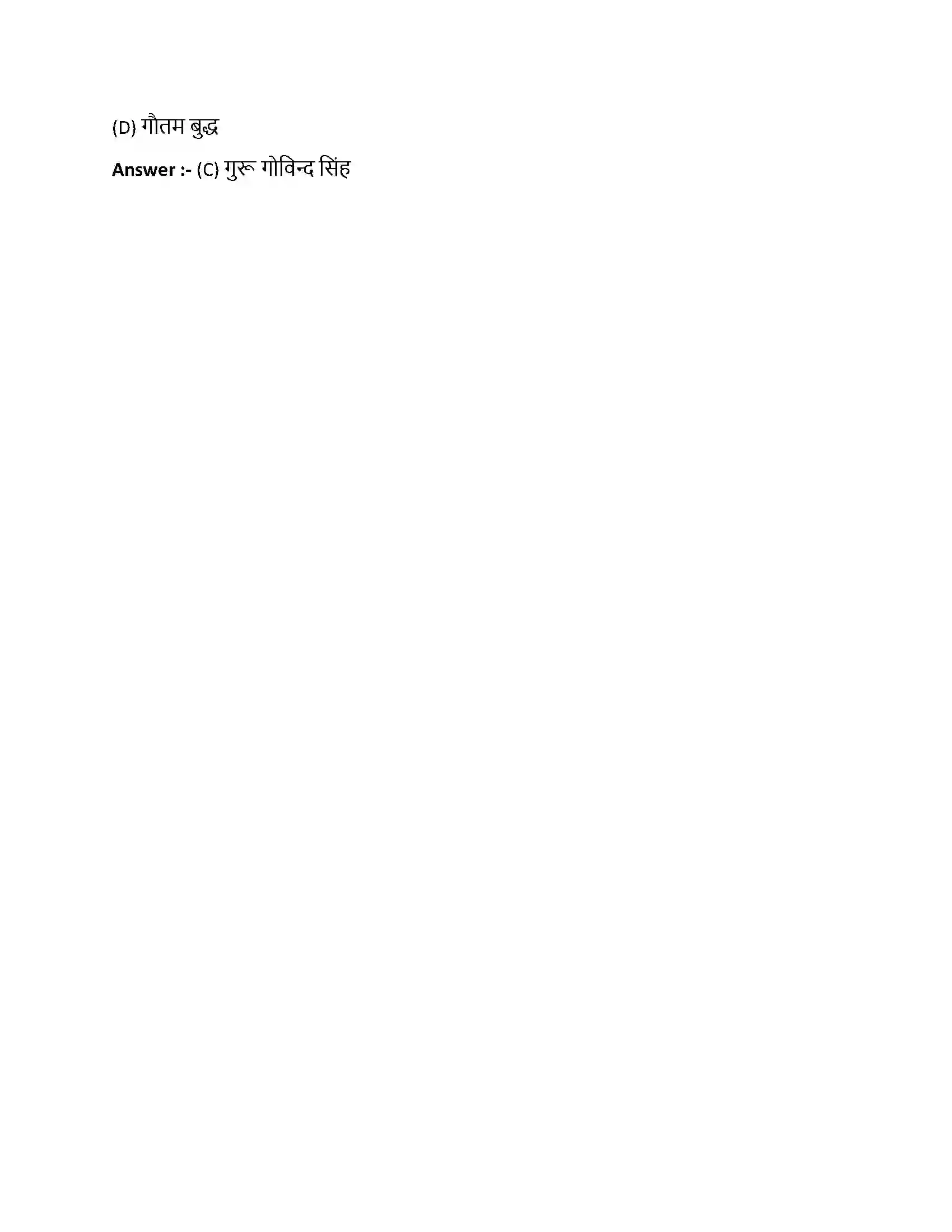 Bihar Board Class 10th पाटलिपुत्रवैभवम् पाटलिपुत्रवैभवम  Objective Objective Question 6
