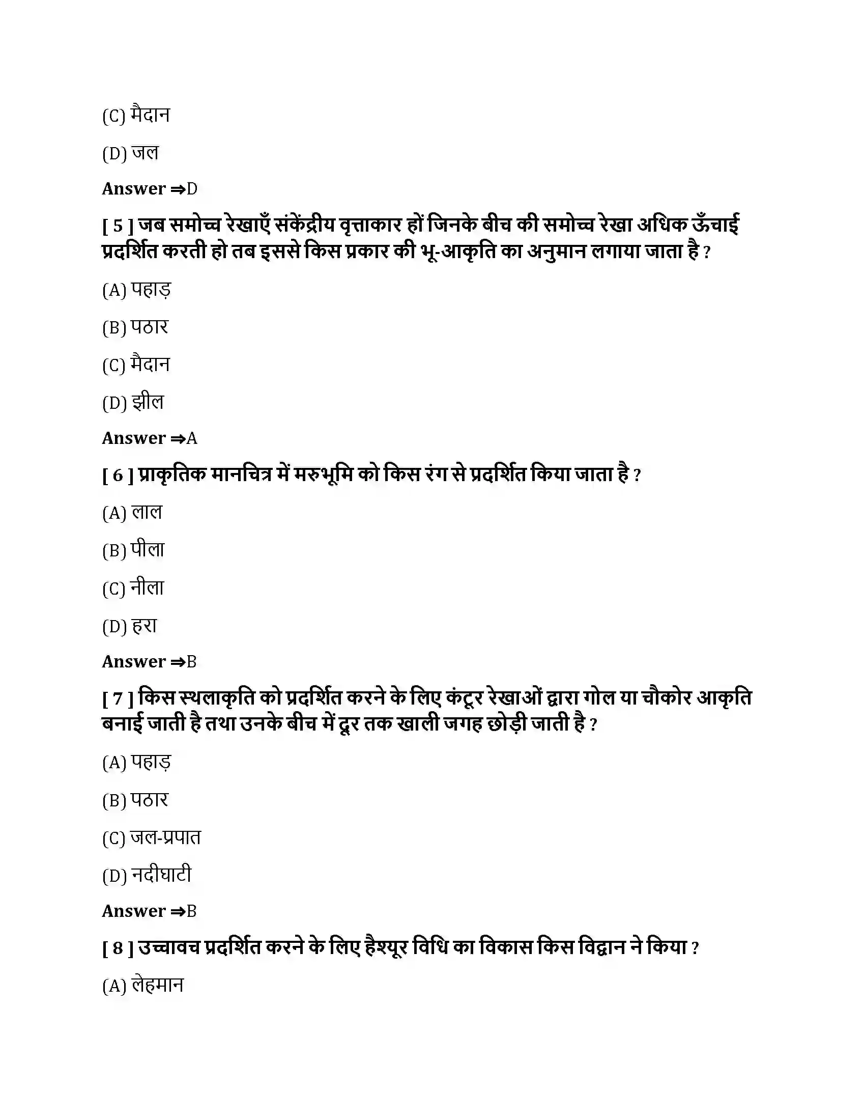 Bihar Board Class 10th मानचित्र अध्ययन मानचित्र अध्ययन  Objective Objective Question 2