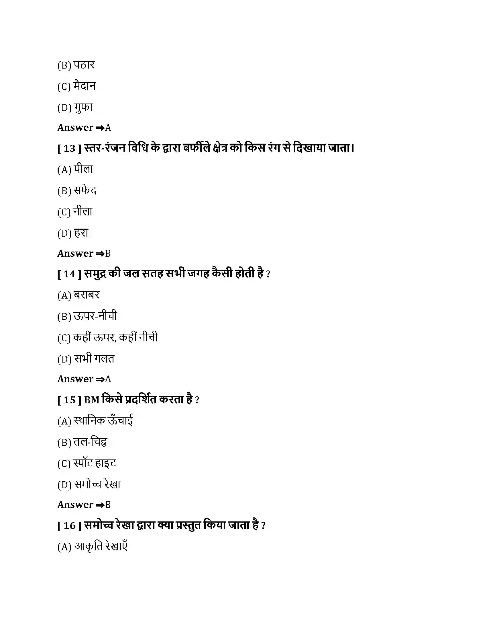 Bihar Board Class 10th मानचित्र अध्ययन मानचित्र अध्ययन  Objective Objective Question 4