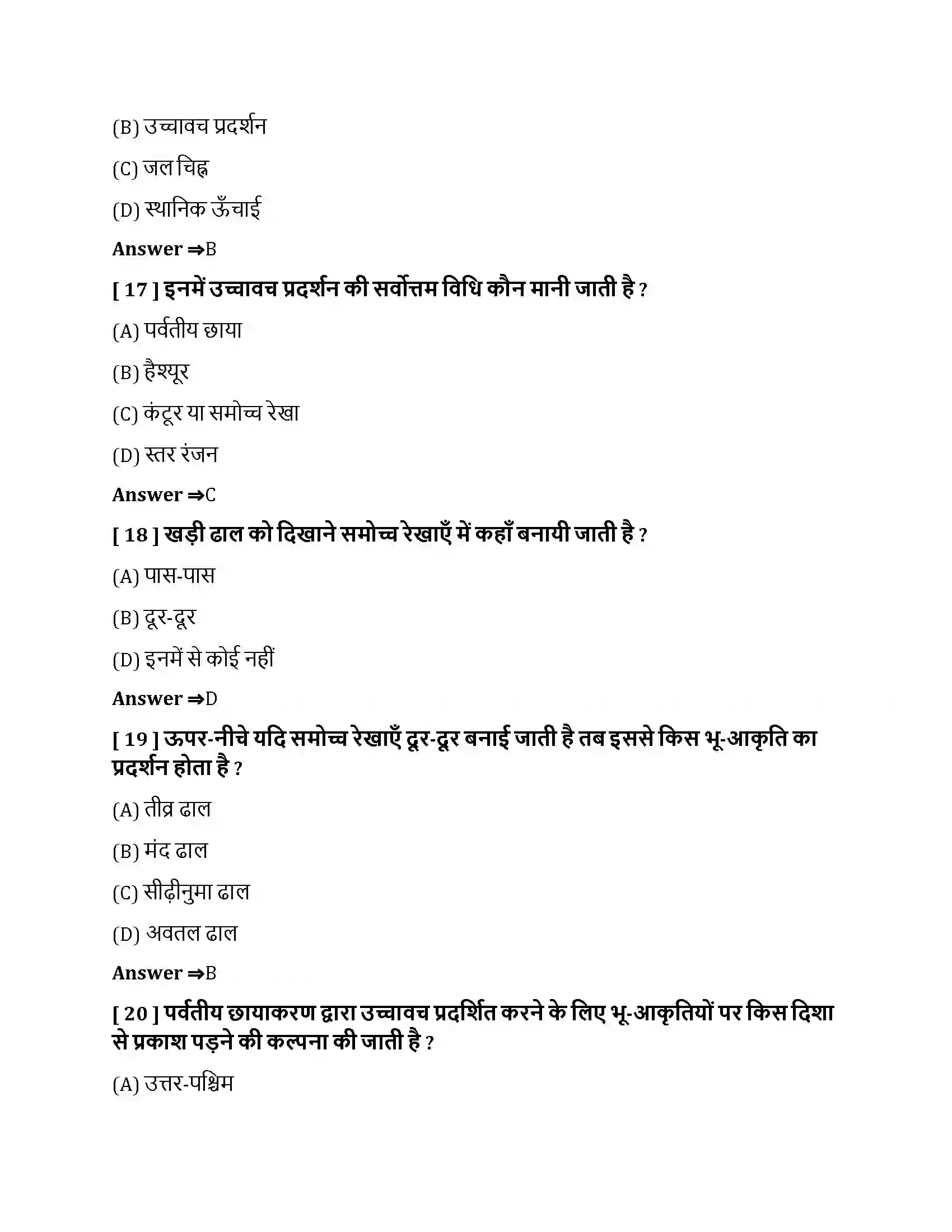 Bihar Board Class 10th मानचित्र अध्ययन मानचित्र अध्ययन  Objective Objective Question 5