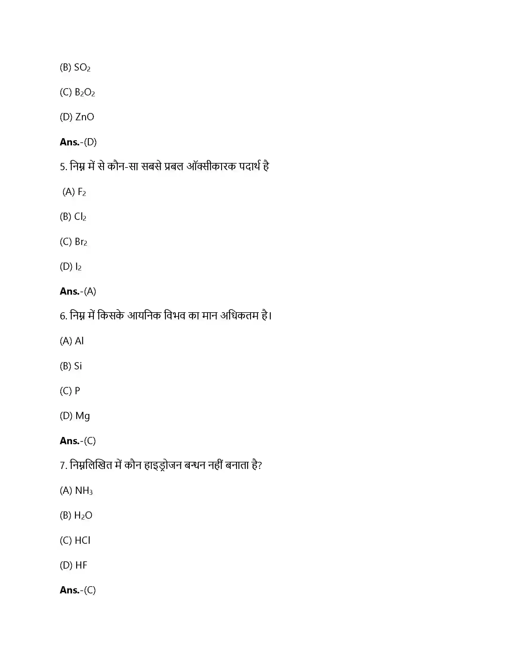 Bihar Board Class 12th p-ब्लॉक के तत्व pब्लॉक के तत्त्व  Objective Objective Question 2