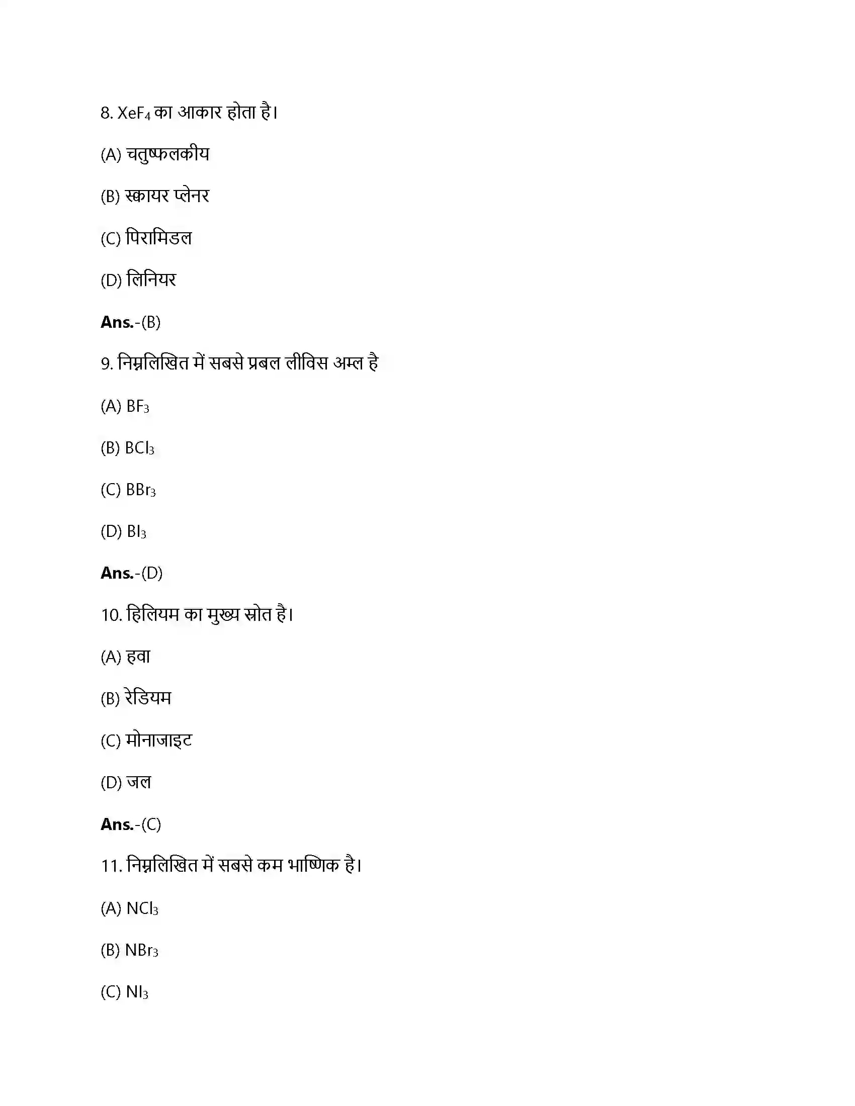 Bihar Board Class 12th p-ब्लॉक के तत्व pब्लॉक के तत्त्व  Objective Objective Question 3