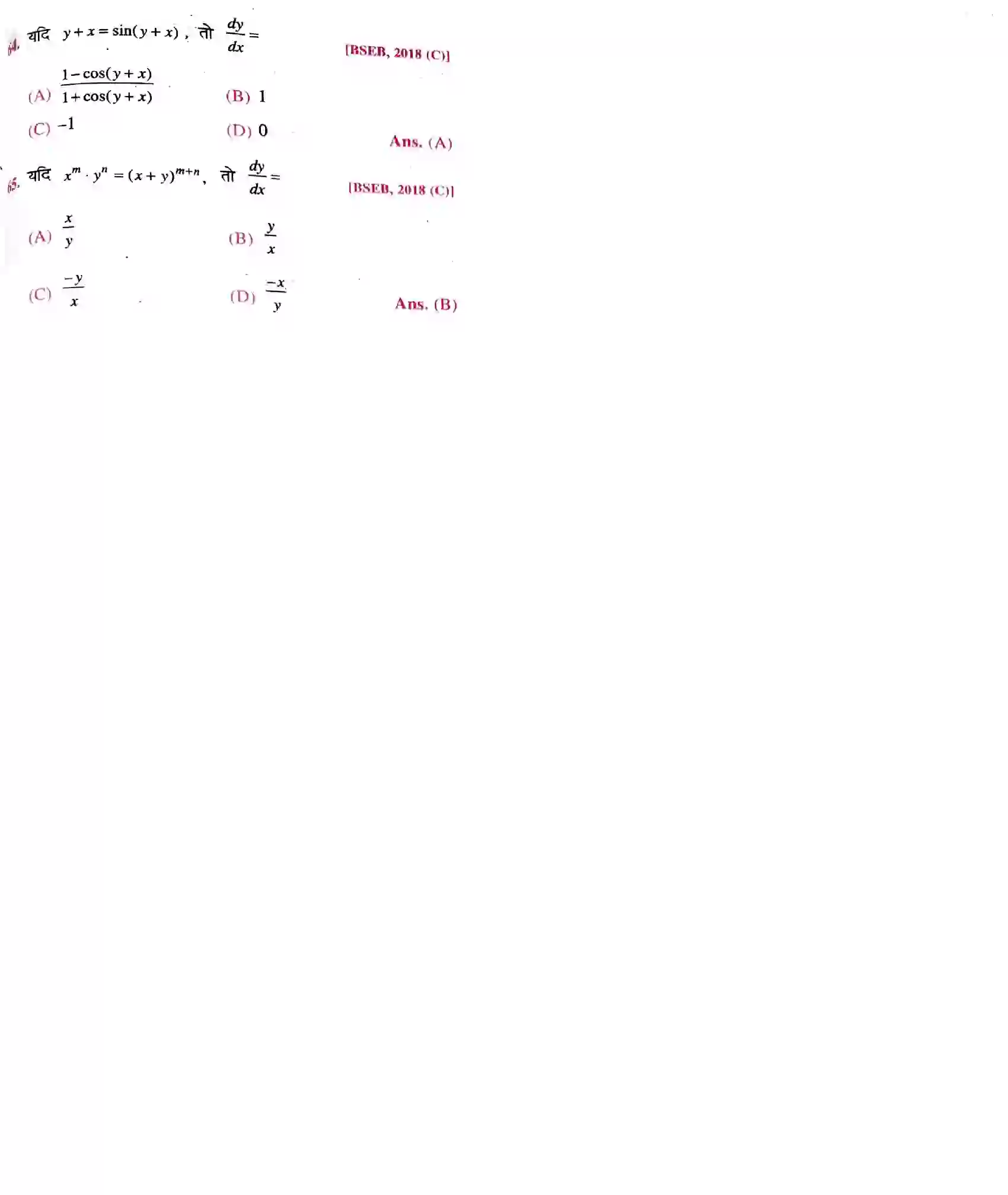 Bihar Board Class 12th सांतत्य तथा अवकलनीयता अवकलन  Objective Objective Question 5