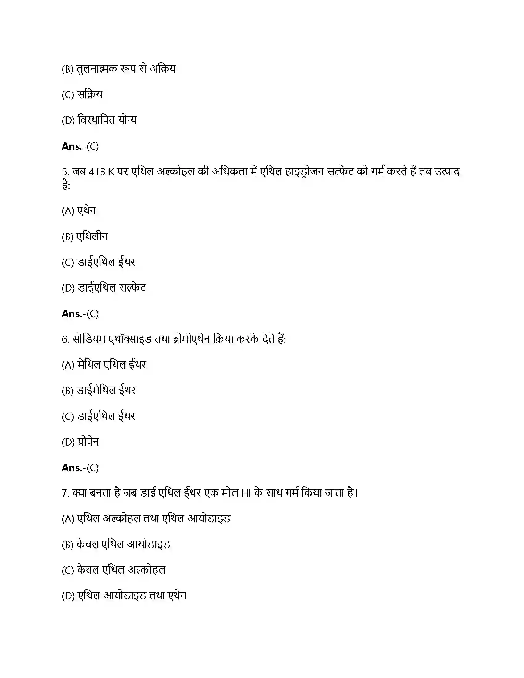 Bihar Board Class 12th ऐल्कोहाल, फिनाल और ईथर ऐल्कोहाल, फिनाल और ईथर  Objective Objective Question 2