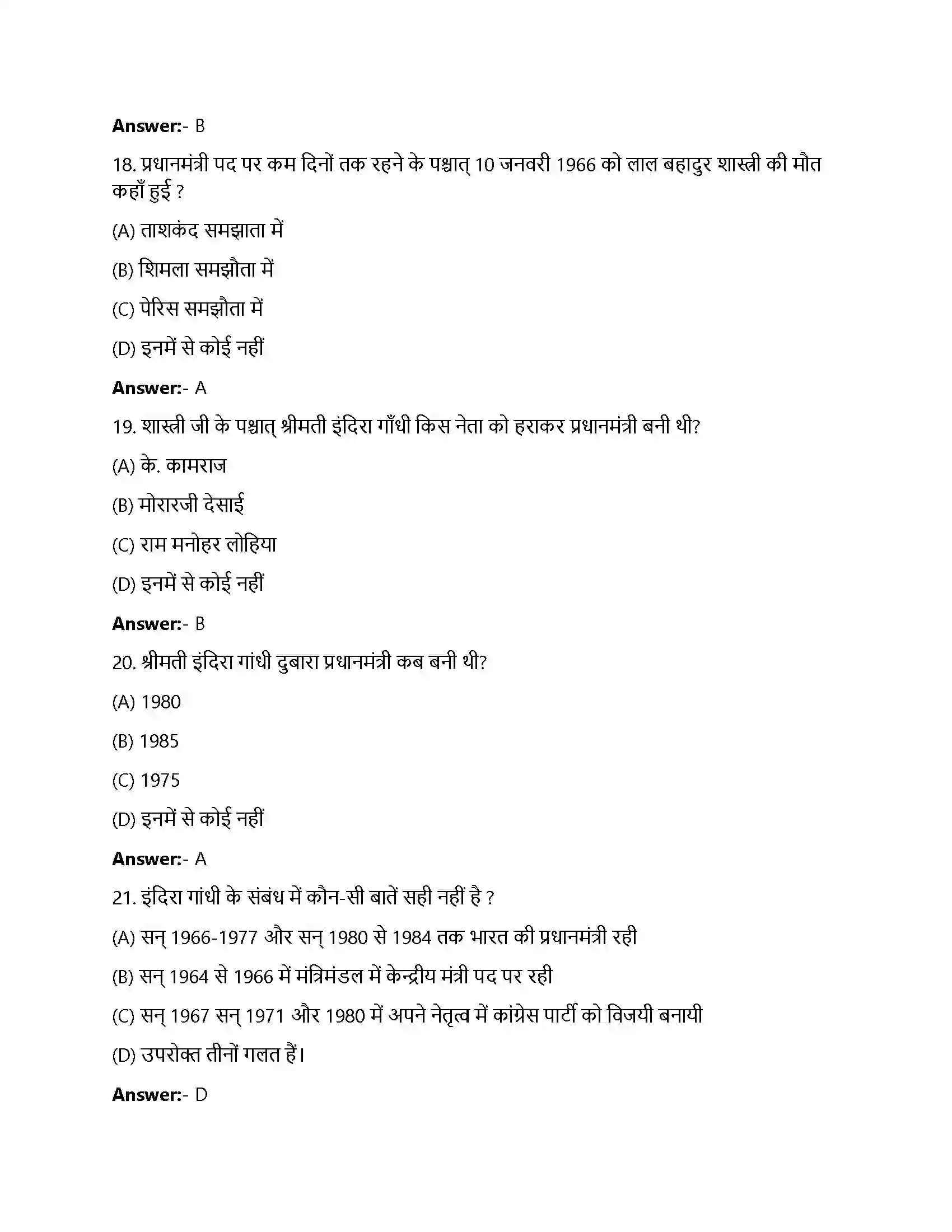 Bihar Board Class 12th कांग्रेस प्रणाली चुनौतियाँ और पुनर्स्थापना कांग्रेस प्रणाली चुनौतियाँ और पुनर्स्थापना  Objective Objective Question 5