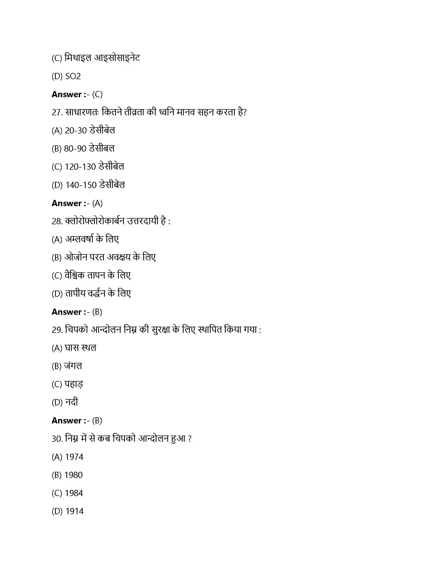 Bihar Board Class 12th पर्यावरण के मुद्दे पर्यावरण के मुद्दे  Objective Objective Question 7