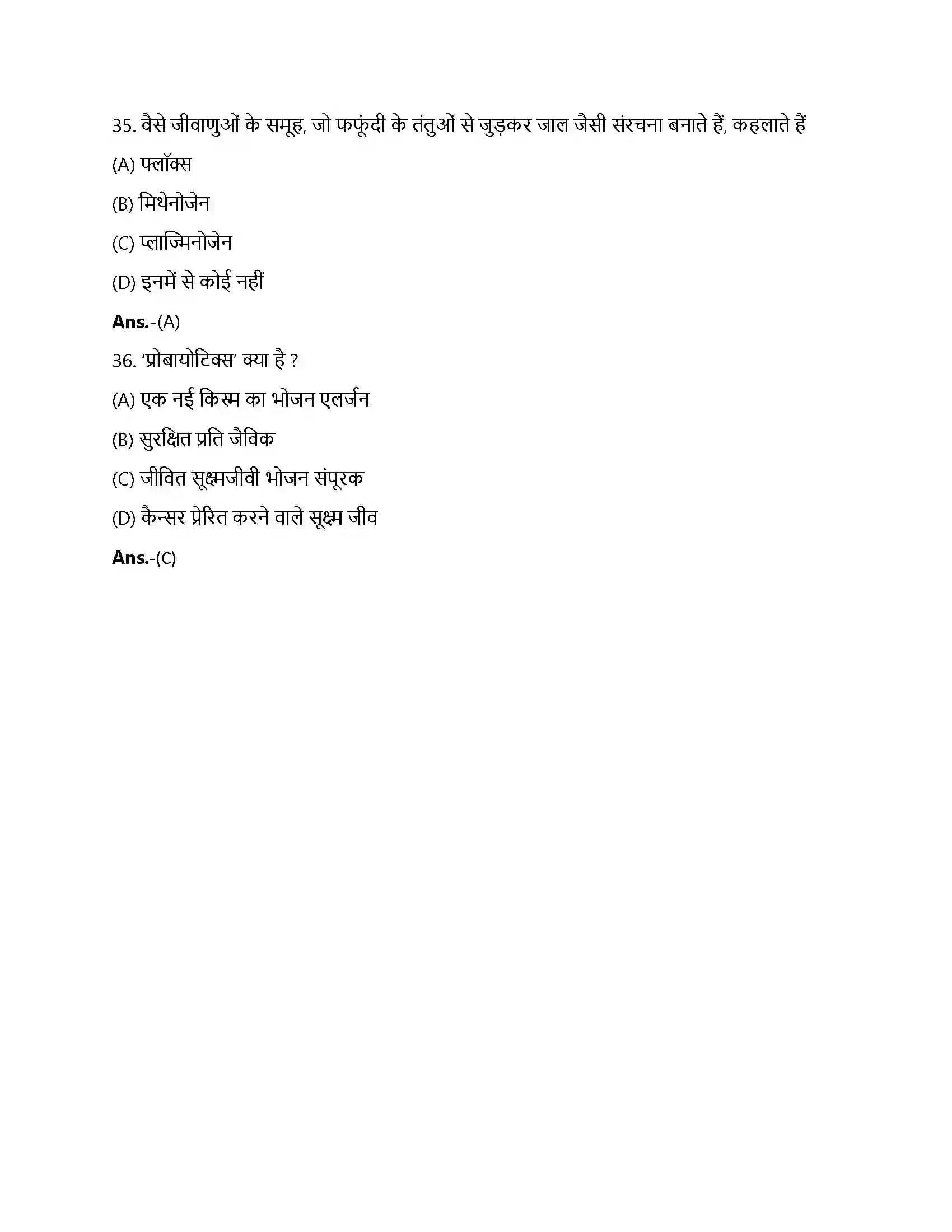 Bihar Board Class 12th मानव कल्याण में सूक्ष्मजीव मानव कल्याण में सूक्ष्मजीव  Objective Objective Question 9