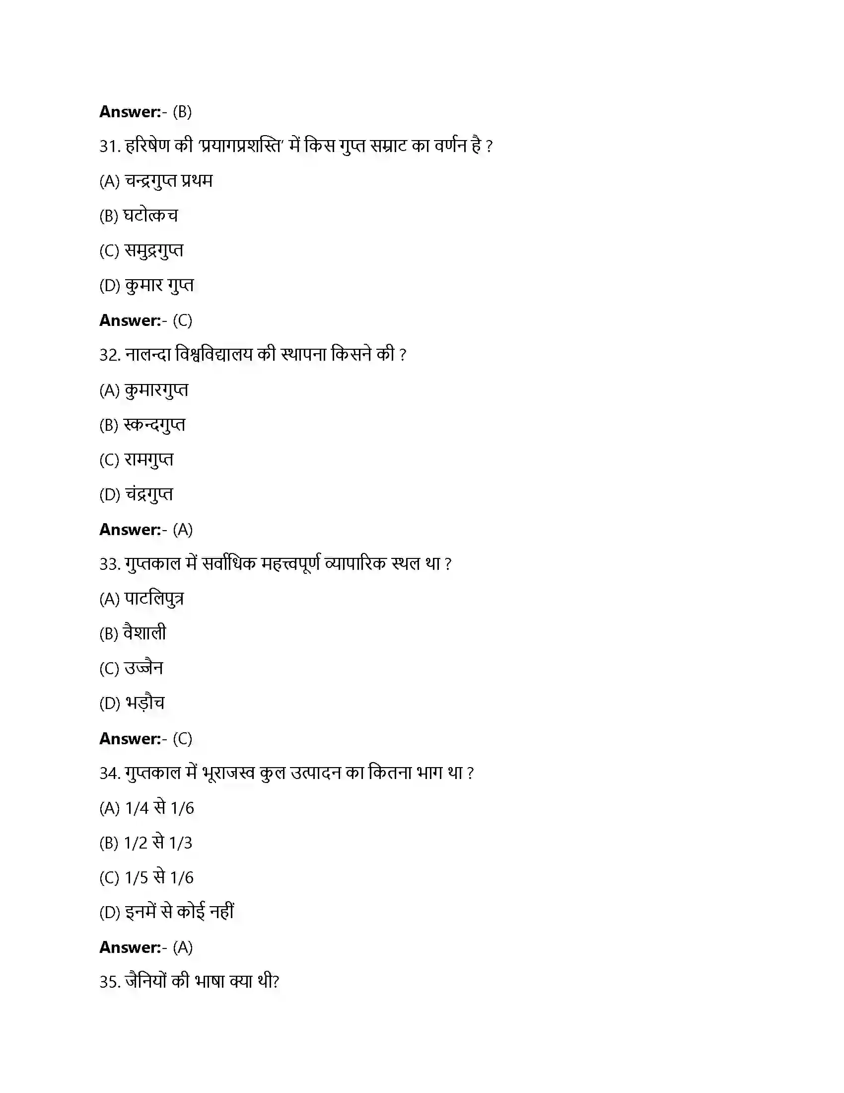Bihar Board Class 12th विचारक, विश्वास और इमारतें विचारक, विश्वास और ईमारतें सांस्कृतिक विकास  Objective Objective Question 8