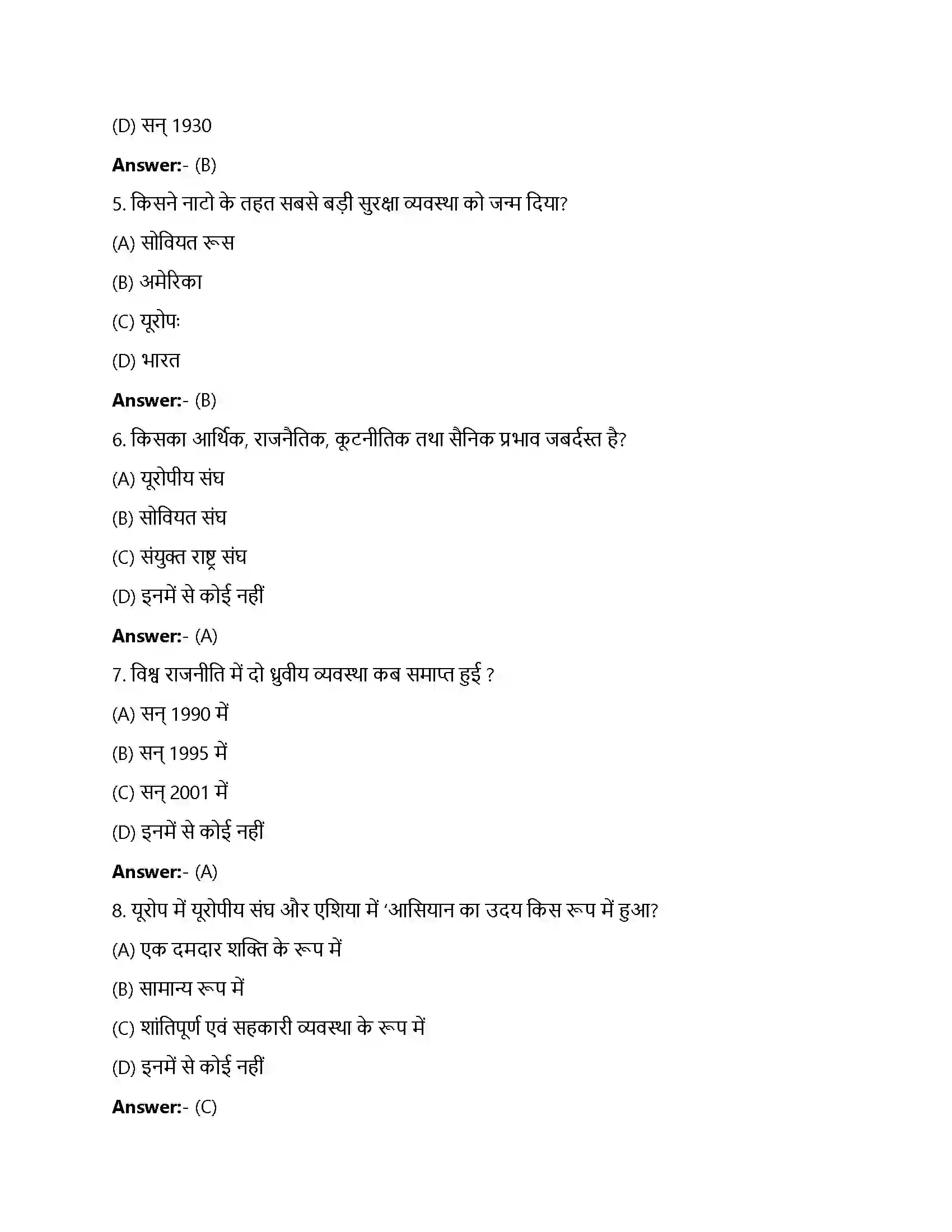 Bihar Board Class 12th सत्ता के वैकल्पिक केंद्र सता के वैकल्पिक केंद्र  Objective Objective Question 2