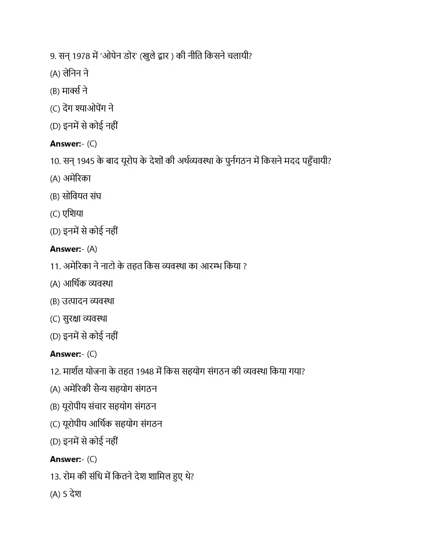 Bihar Board Class 12th सत्ता के वैकल्पिक केंद्र सता के वैकल्पिक केंद्र  Objective Objective Question 3
