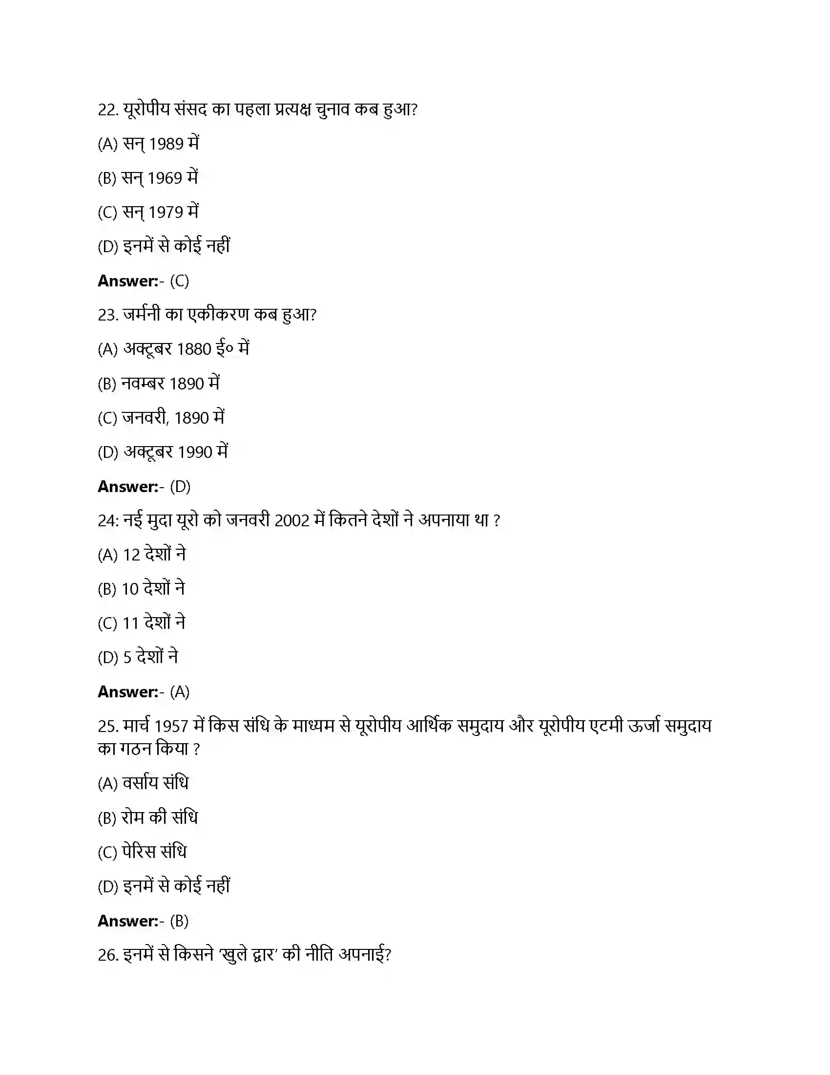 Bihar Board Class 12th सत्ता के वैकल्पिक केंद्र सता के वैकल्पिक केंद्र  Objective Objective Question 6