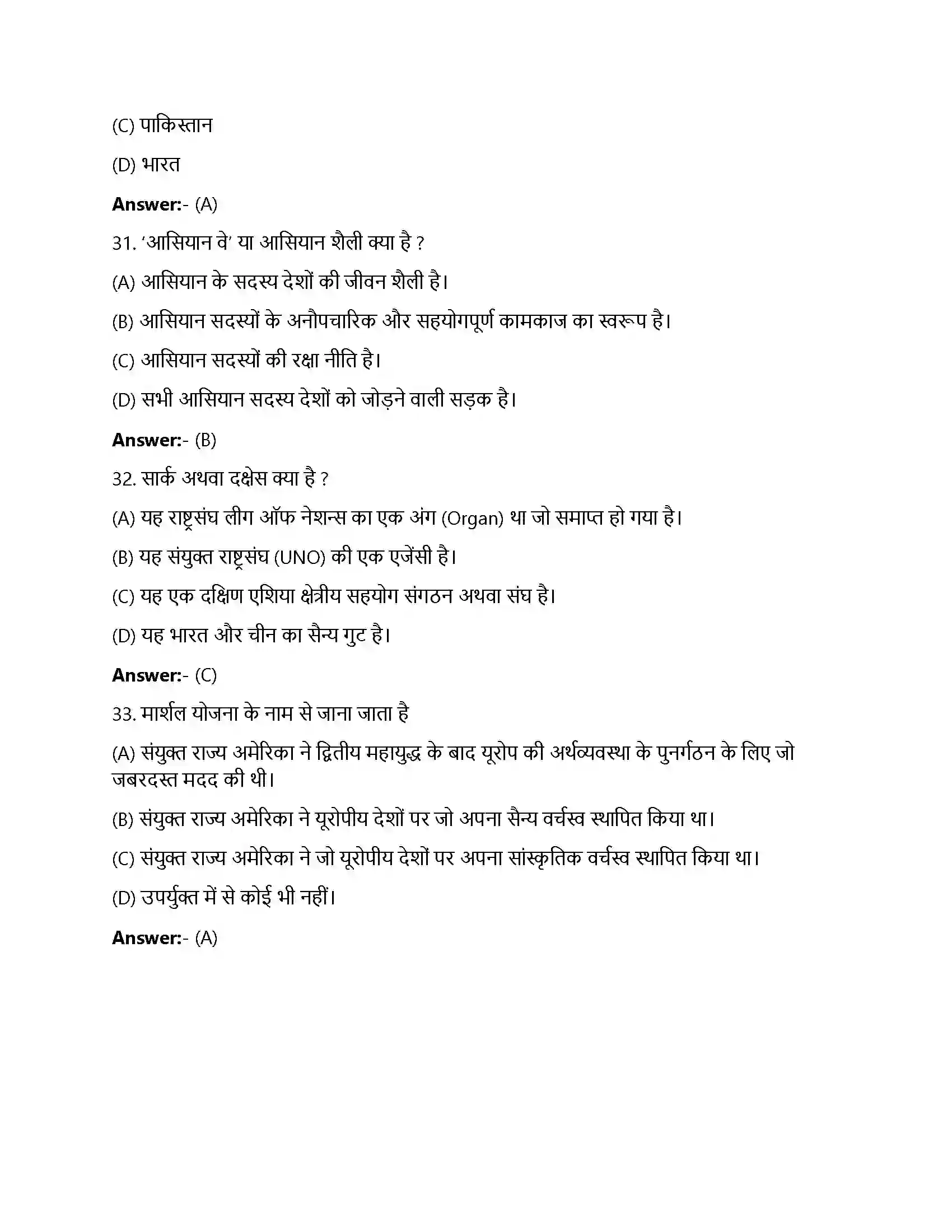 Bihar Board Class 12th सत्ता के वैकल्पिक केंद्र सता के वैकल्पिक केंद्र  Objective Objective Question 8