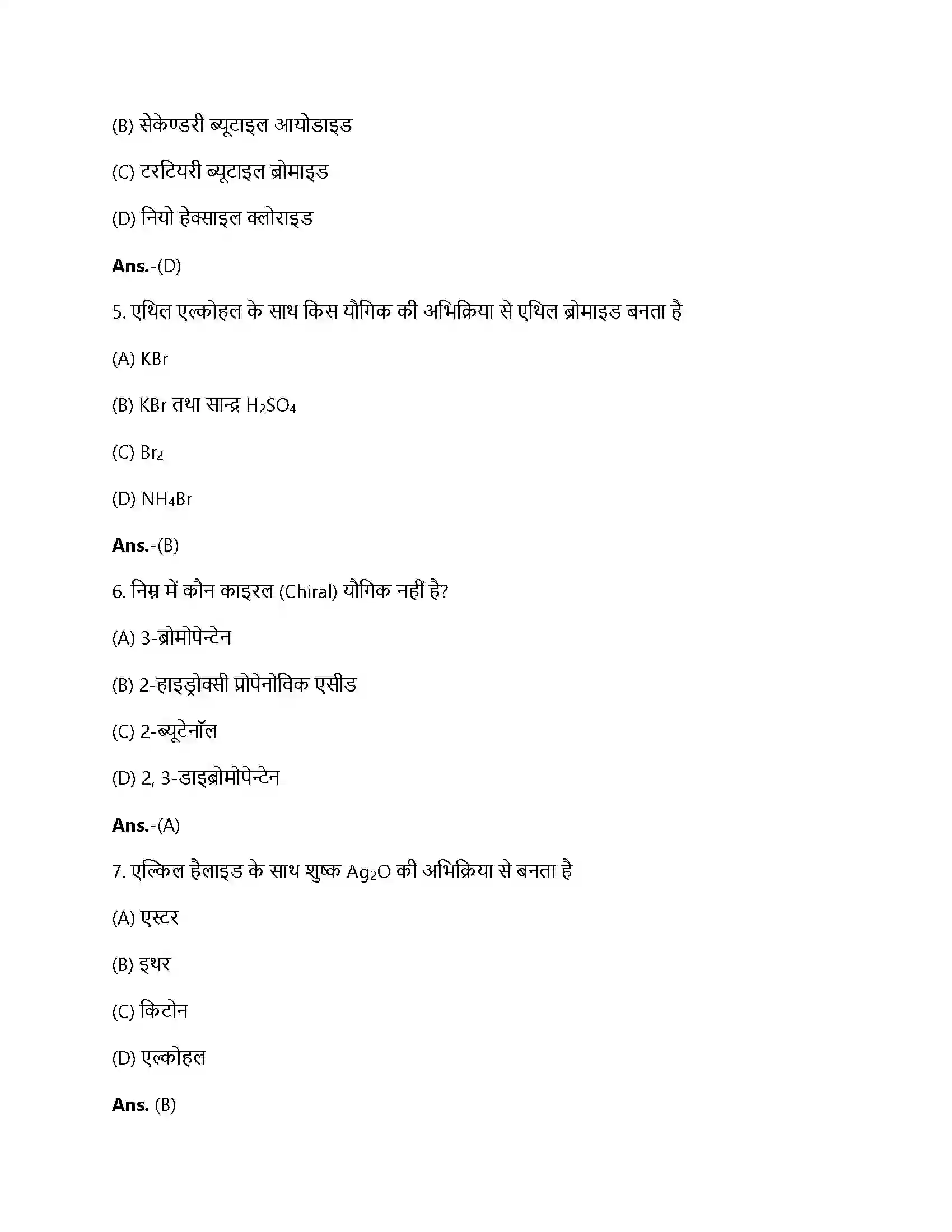 Bihar Board Class 12th हैलोएल्केन्स और हैलोएरीन्स हैलोएल्केन्स और हैलोएरीन्स  Objective Objective Question 2