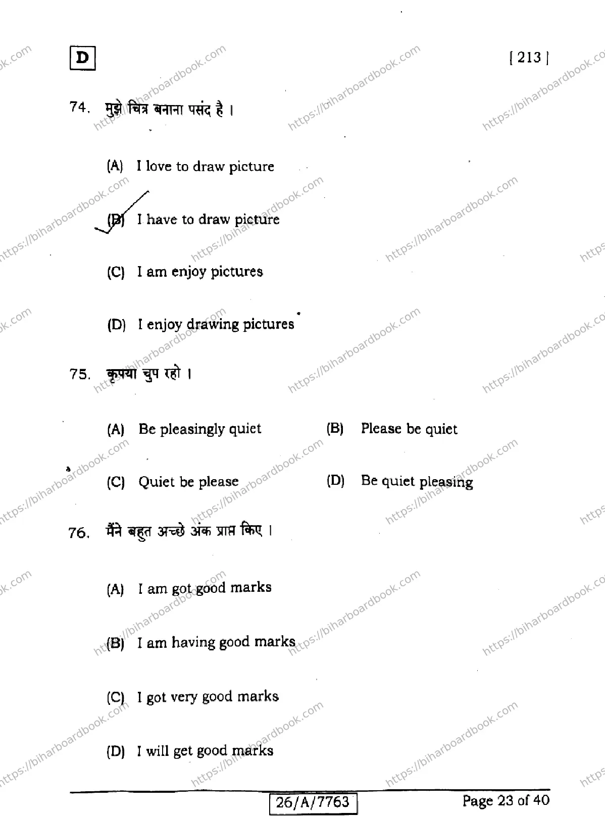 Bihar Board Class 10th 2026 ENGLISH-213-SET-D Previous Year Paper 23