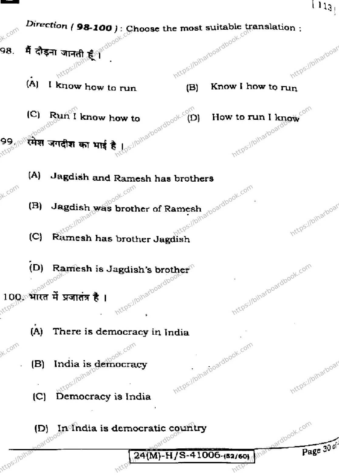 Bihar Board Class 10th 2024 English  113  (SetB)  2024 Previous Year Paper 30