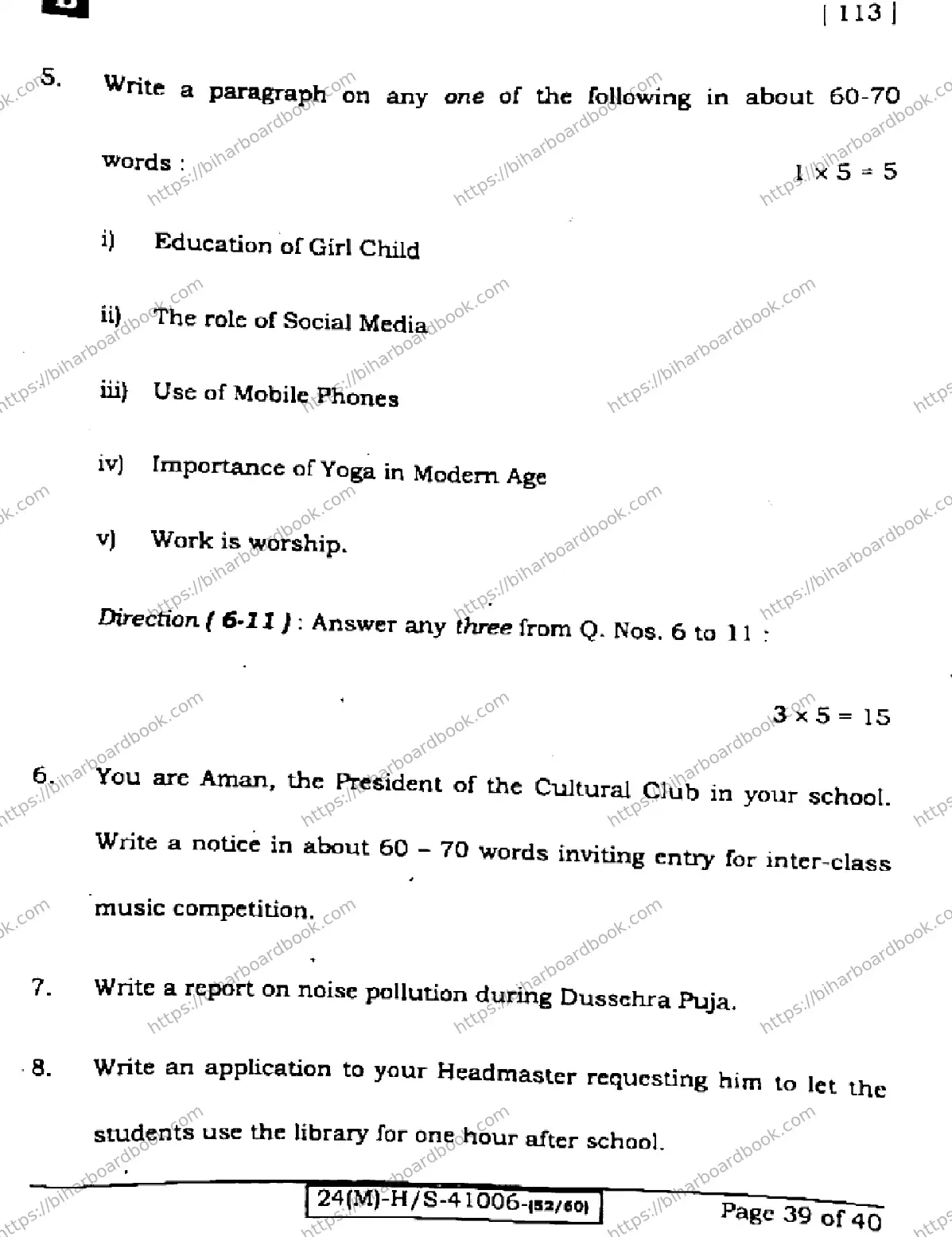 Bihar Board Class 10th 2024 English  113  (SetB)  2024 Previous Year Paper 39