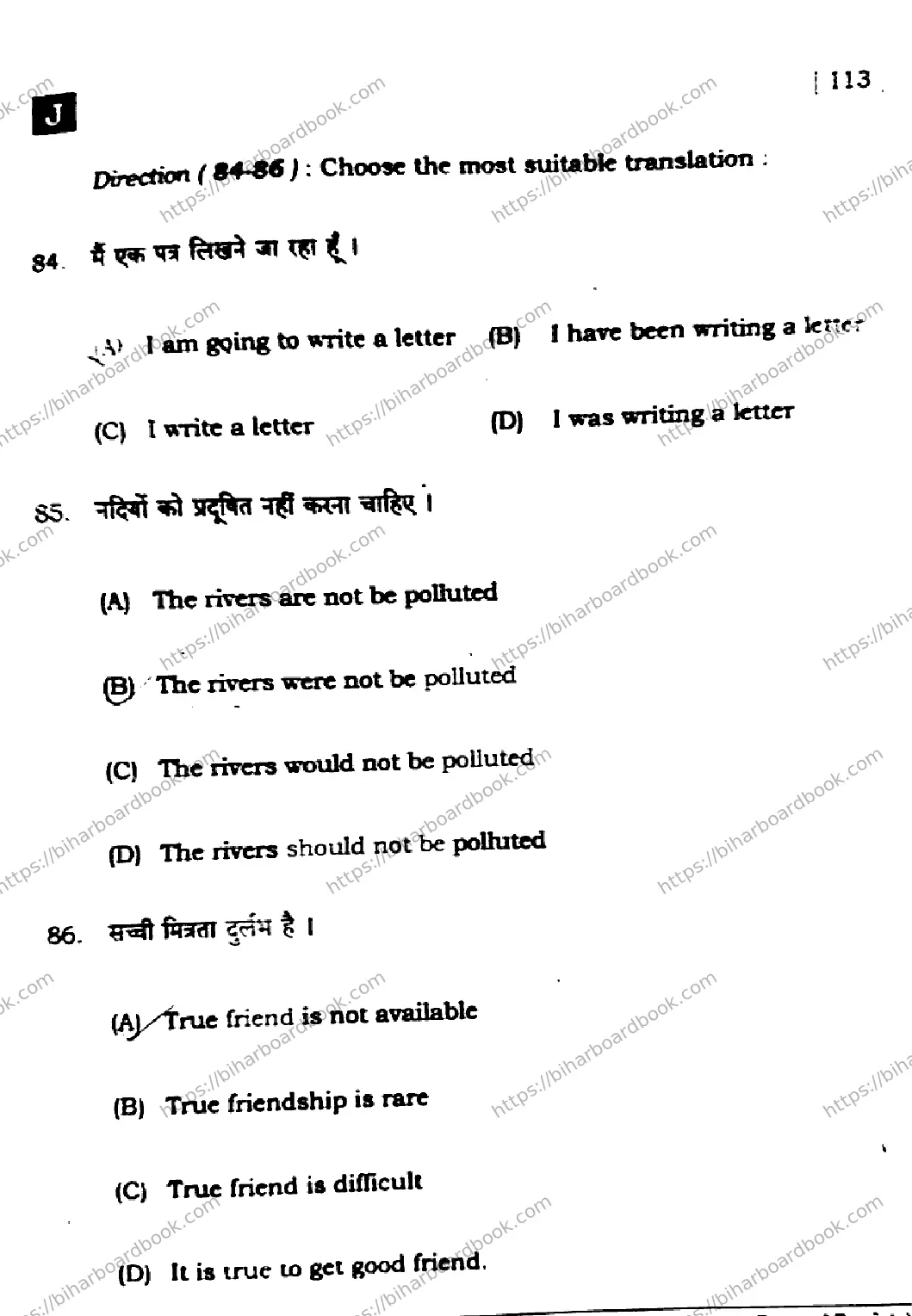 Bihar Board Class 10th 2025 English  113  SetJ  2025 Previous Year Paper 27