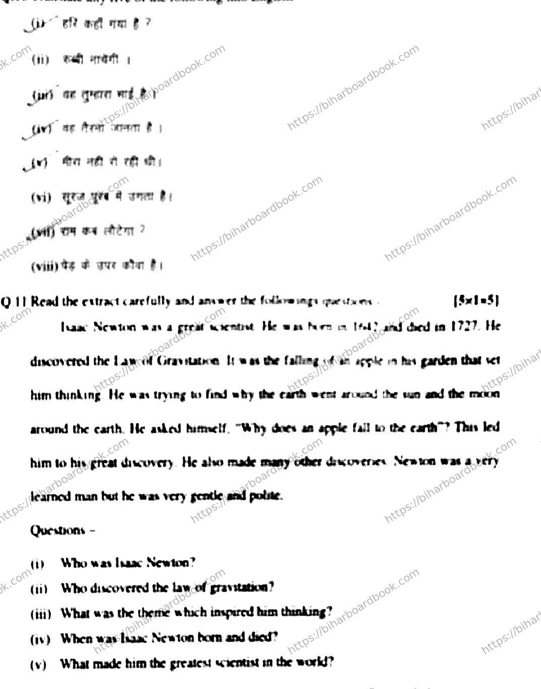 Bihar Board Class 10th 2017 English  201  2017 Previous Year Paper 5