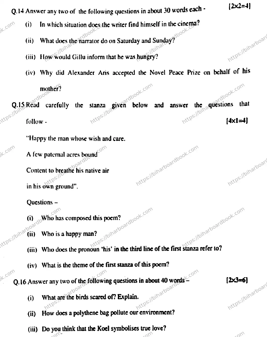 Bihar Board Class 10th 2017 English  201  2017 Previous Year Paper 7