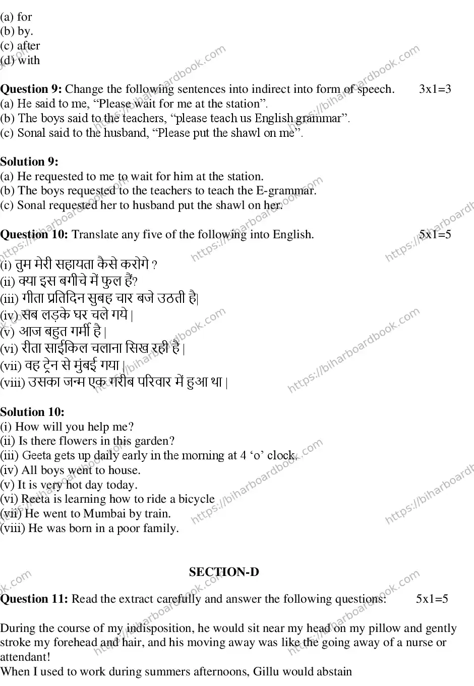 Bihar Board Class 10th 2014 English  2014 Previous Year Paper 6