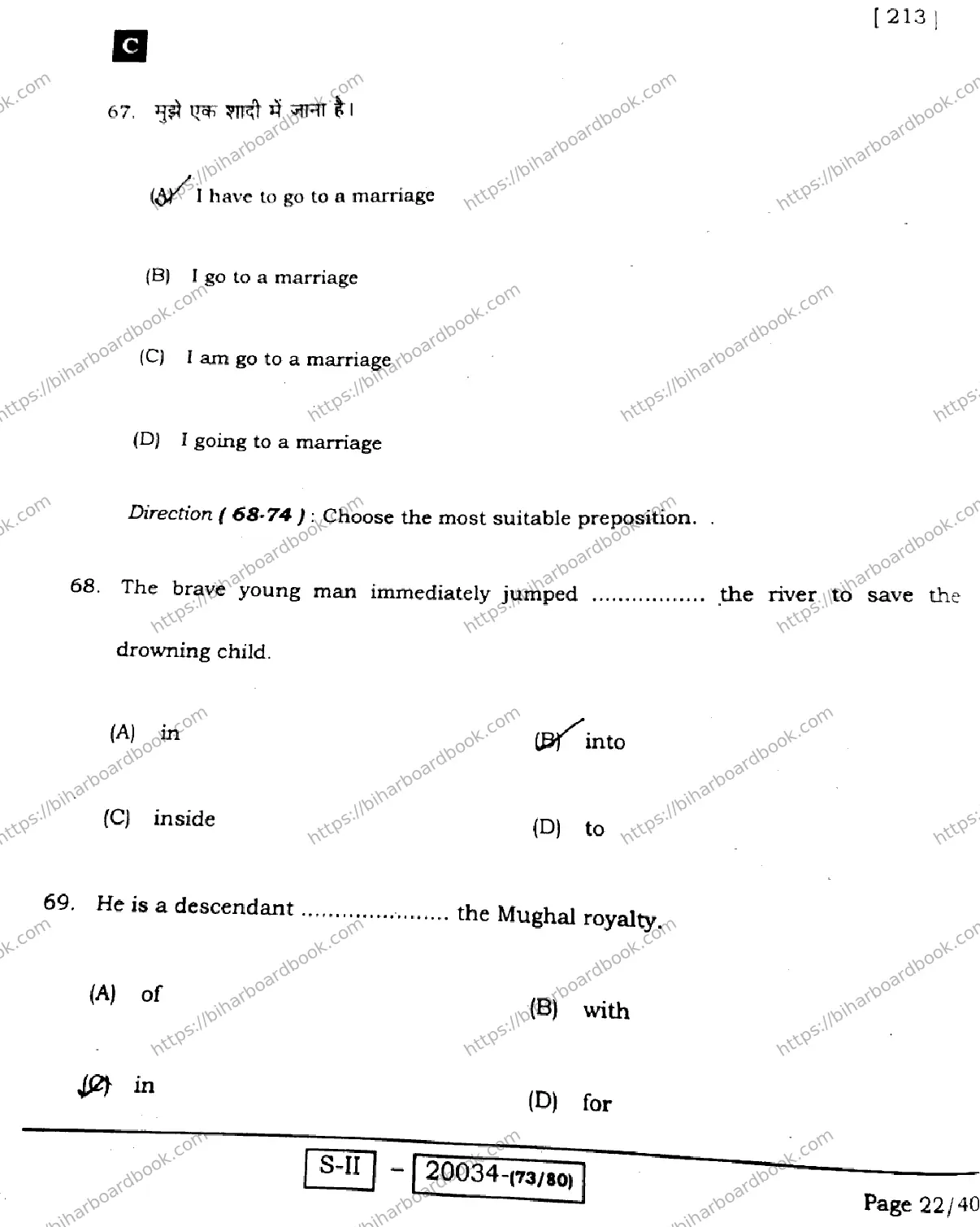 Bihar Board Class 10th 2022 English 2022 Previous Year Paper 22
