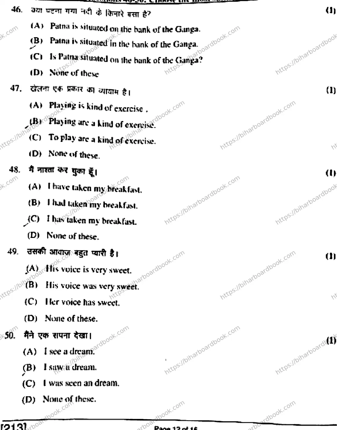 Bihar Board Class 10th 2018 English  213  2018 Previous Year Paper 12
