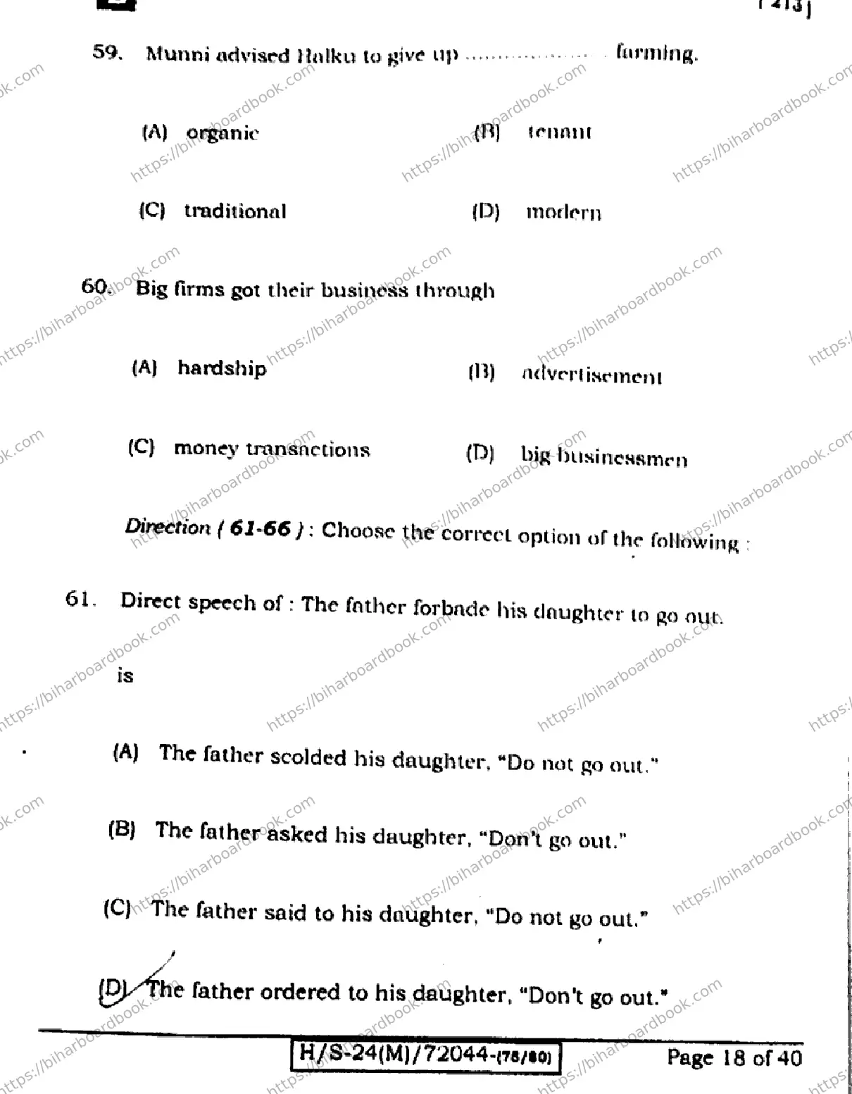 Bihar Board Class 10th 2024 English  213  (SetE)  2024 Previous Year Paper 17