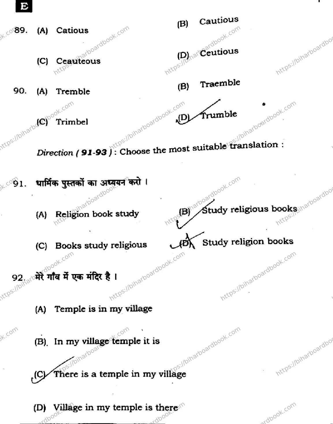 Bihar Board Class 10th 2024 English  213  (SetE)  2024 Previous Year Paper 27