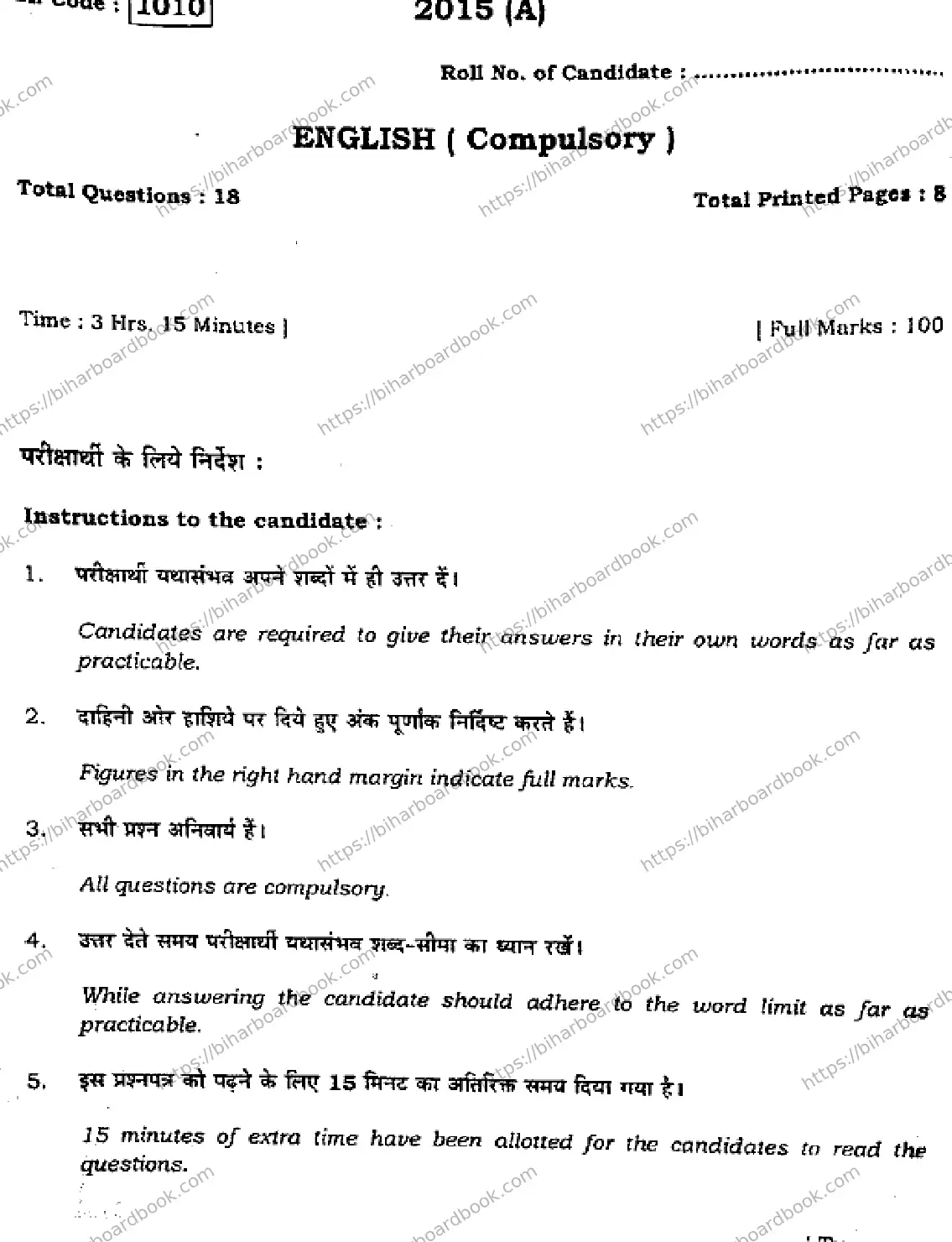 Bihar Board Class 10th 2015 English Compulsory  1010  2015 Previous Year Paper 1