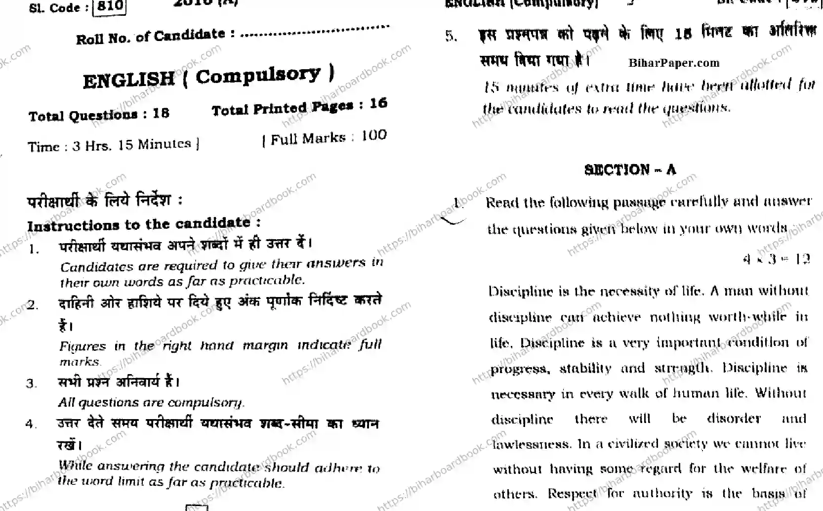 Bihar Board Class 10th 2016 English Compulsory  810  2016 Previous Year Paper 1