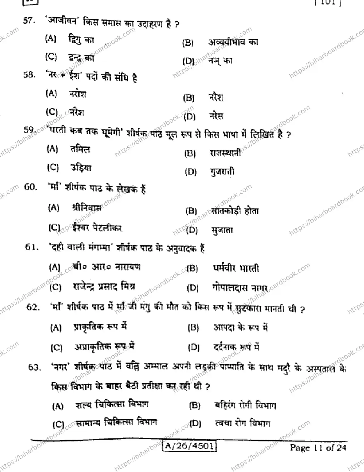 Bihar Board Class 10th 2026 HINDI-MT-101-SET-A Previous Year Paper 11