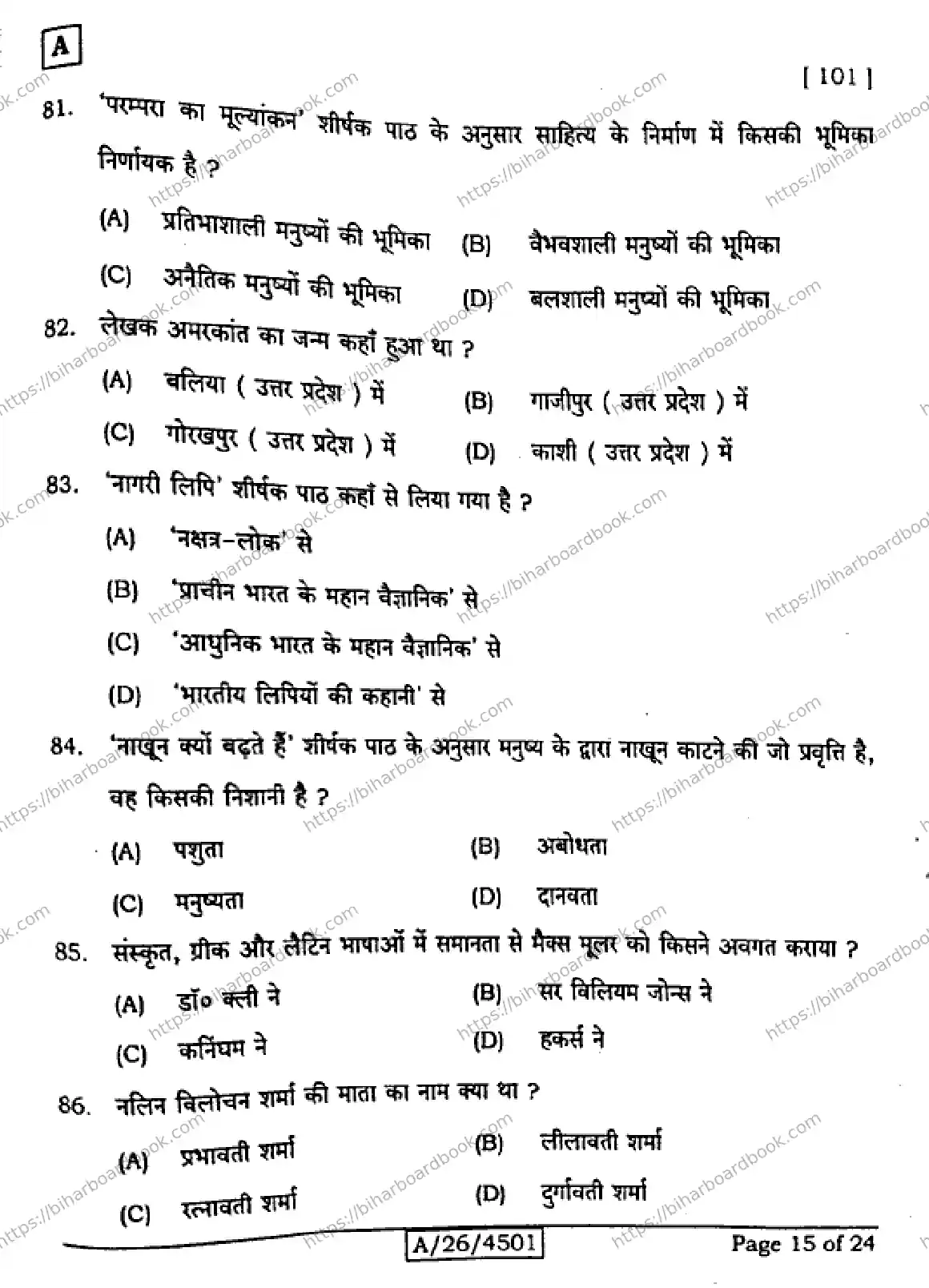 Bihar Board Class 10th 2026 HINDI-MT-101-SET-A Previous Year Paper 15