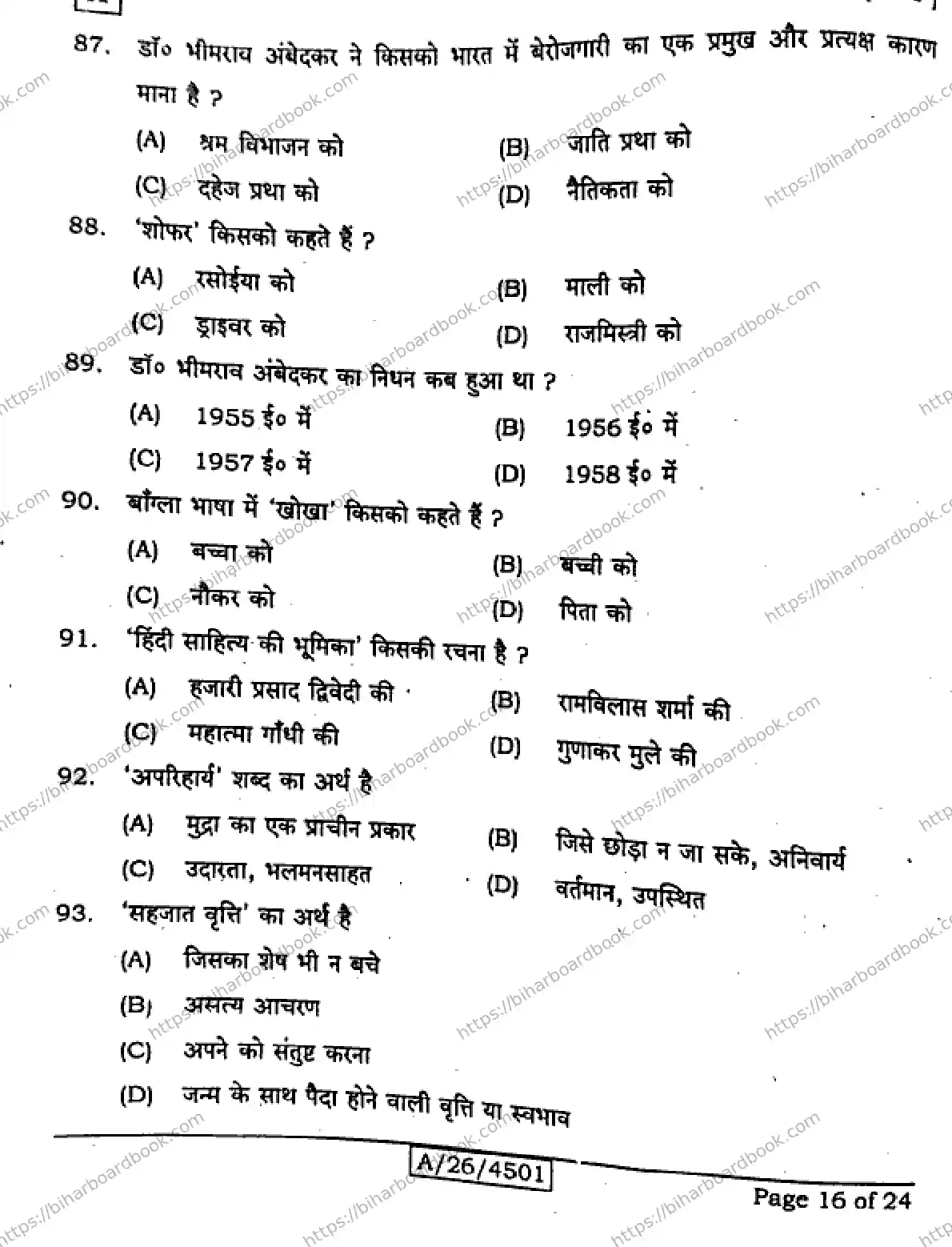 Bihar Board Class 10th 2026 HINDI-MT-101-SET-A Previous Year Paper 16