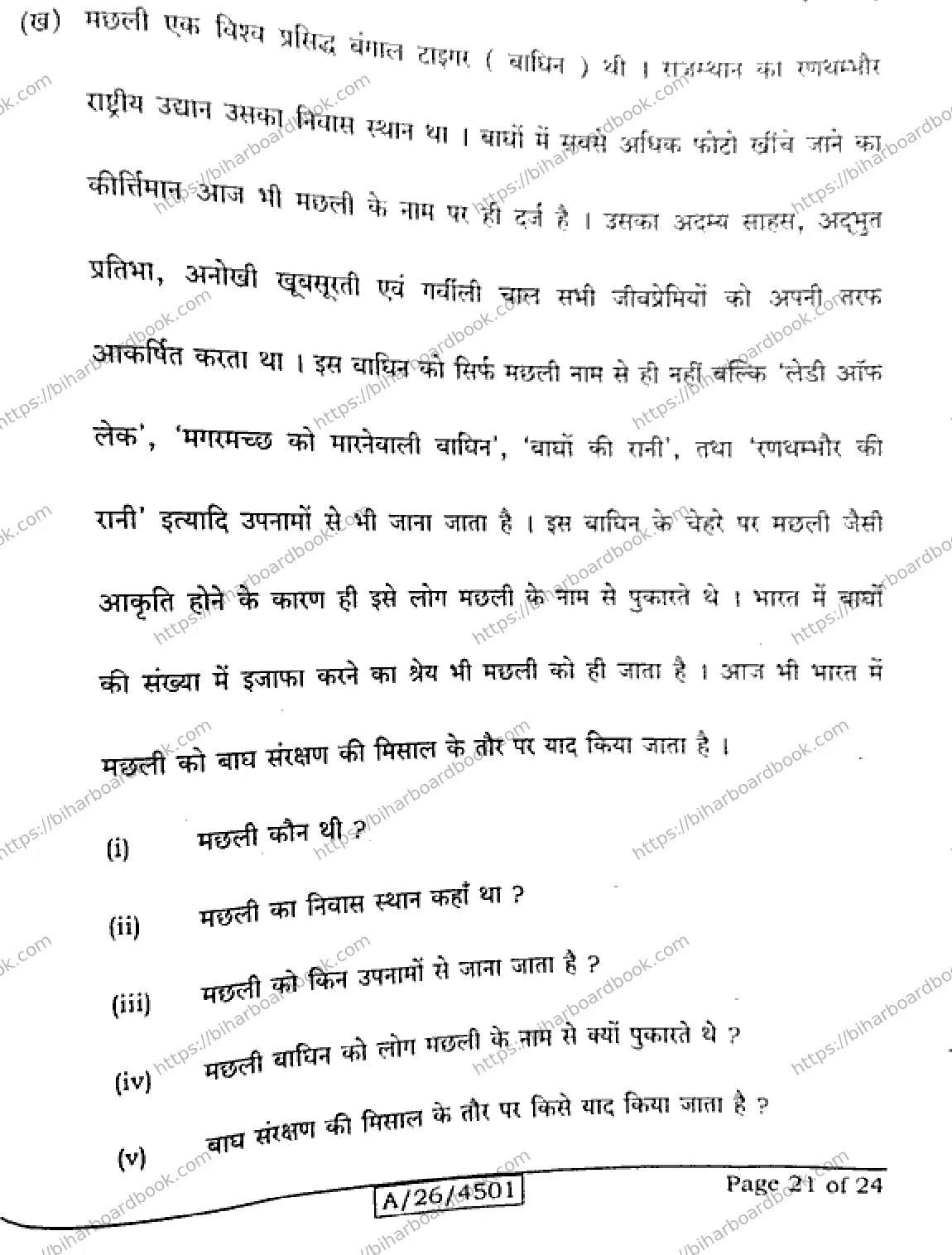 Bihar Board Class 10th 2026 HINDI-MT-101-SET-A Previous Year Paper 21