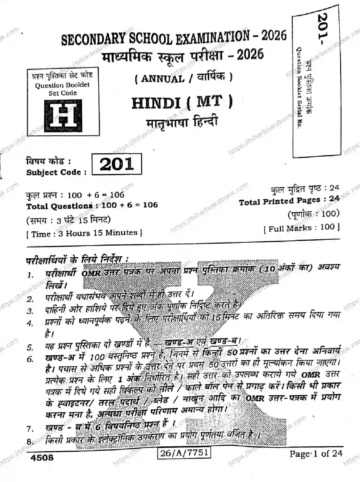 Bihar Board Class 10th 2026 HINDI-MT-201-SET-H Previous Year Paper 1