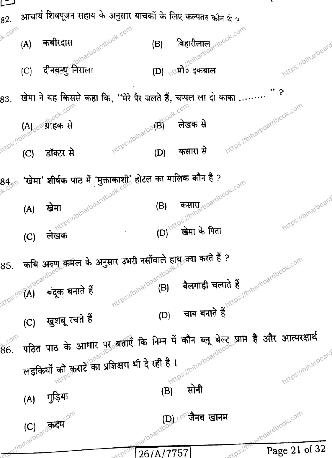 Bihar Board Class 10th 2026 HINDI-SIL-NLH-206-SET-C Previous Year Paper 21