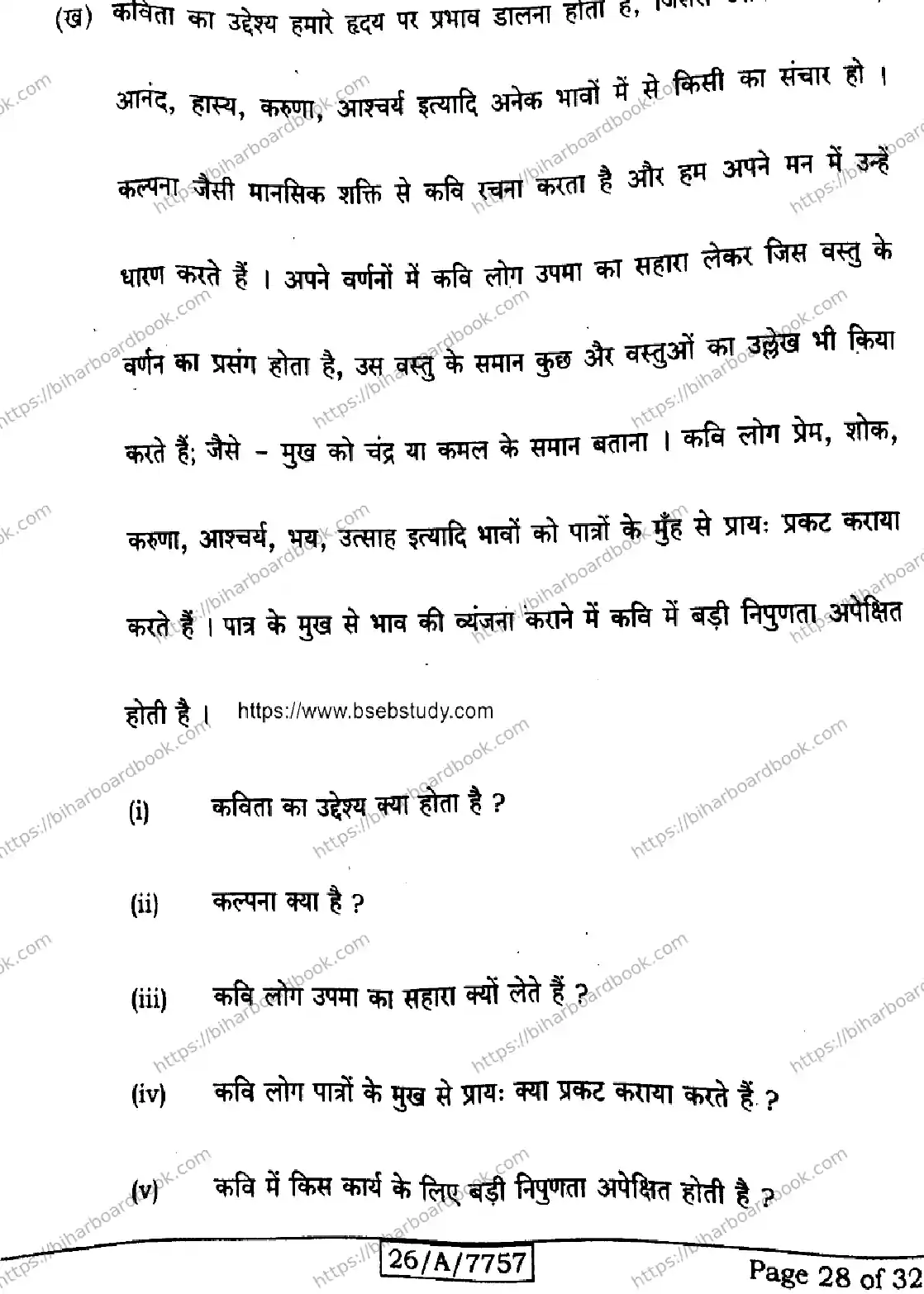 Bihar Board Class 10th 2026 HINDI-SIL-NLH-206-SET-C Previous Year Paper 28