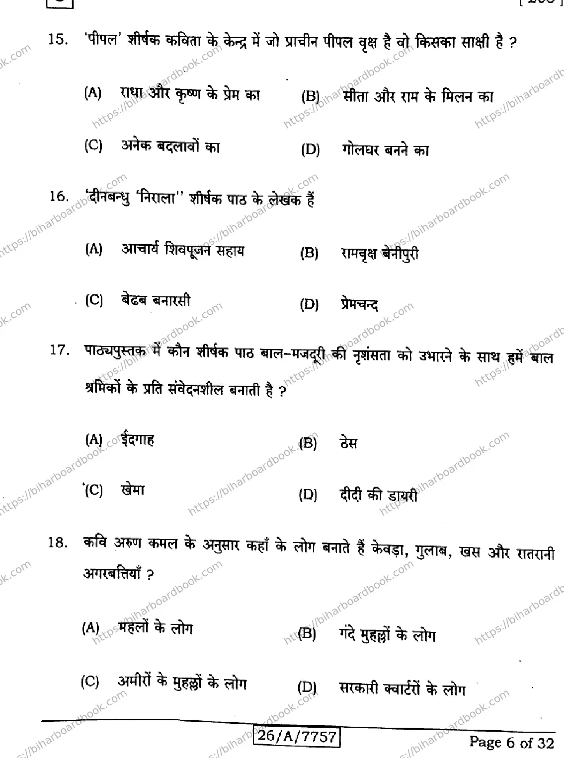 Bihar Board Class 10th 2026 HINDI-SIL-NLH-206-SET-C Previous Year Paper 6