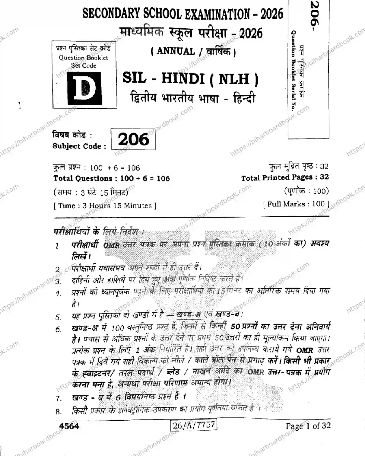Bihar Board Class 10th 2026 HINDI-SIL-NLH-206-SET-D Previous Year Paper 1