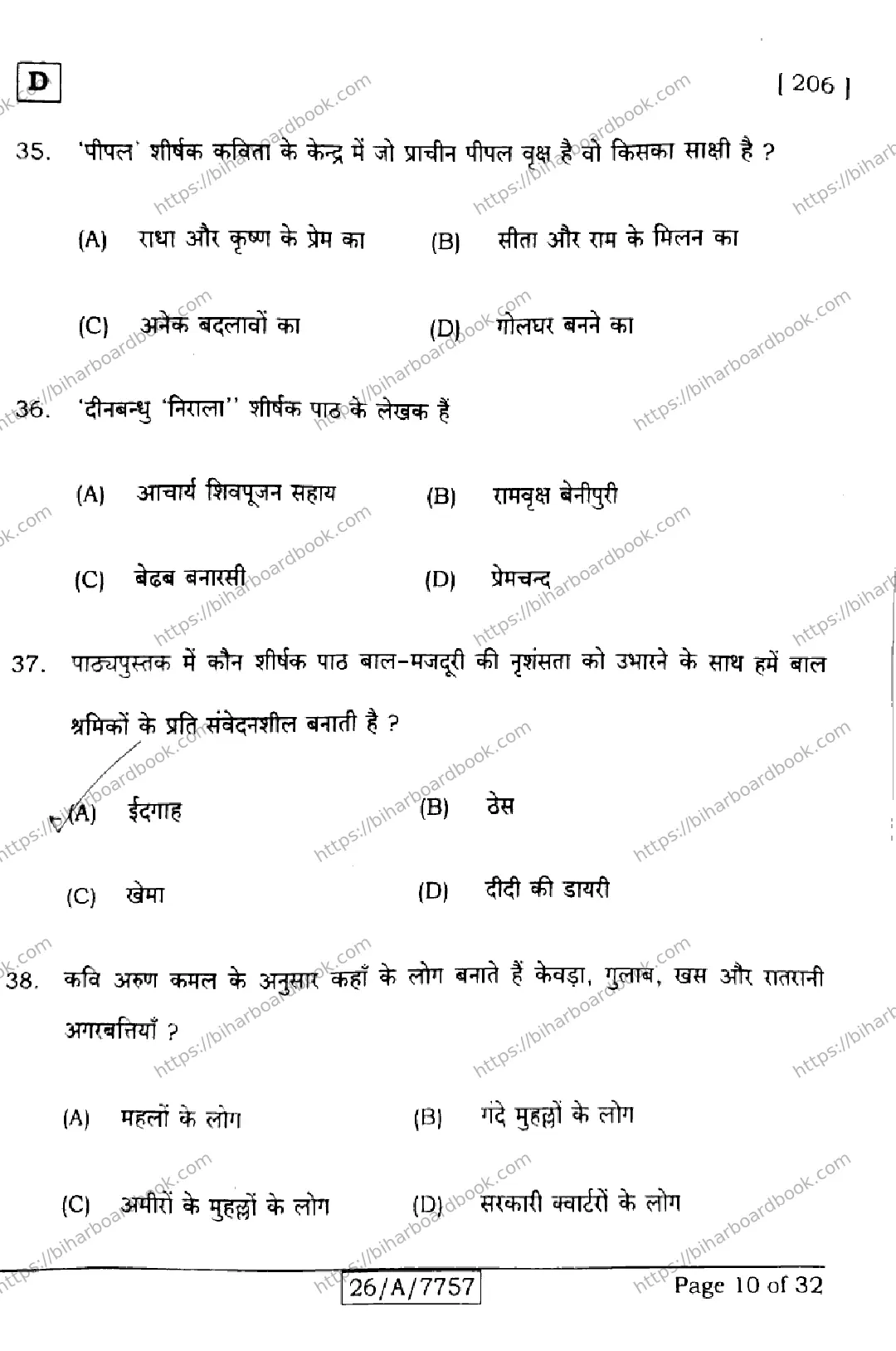 Bihar Board Class 10th 2026 HINDI-SIL-NLH-206-SET-D Previous Year Paper 10
