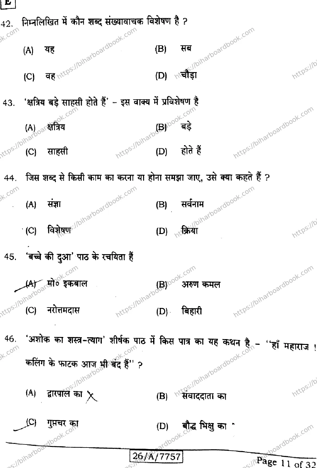 Bihar Board Class 10th 2026 HINDI-SIL-NLH-206-SET-E Previous Year Paper 11