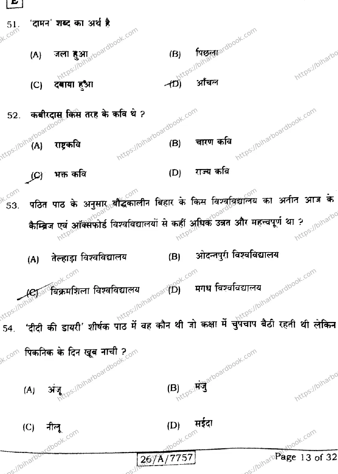 Bihar Board Class 10th 2026 HINDI-SIL-NLH-206-SET-E Previous Year Paper 13