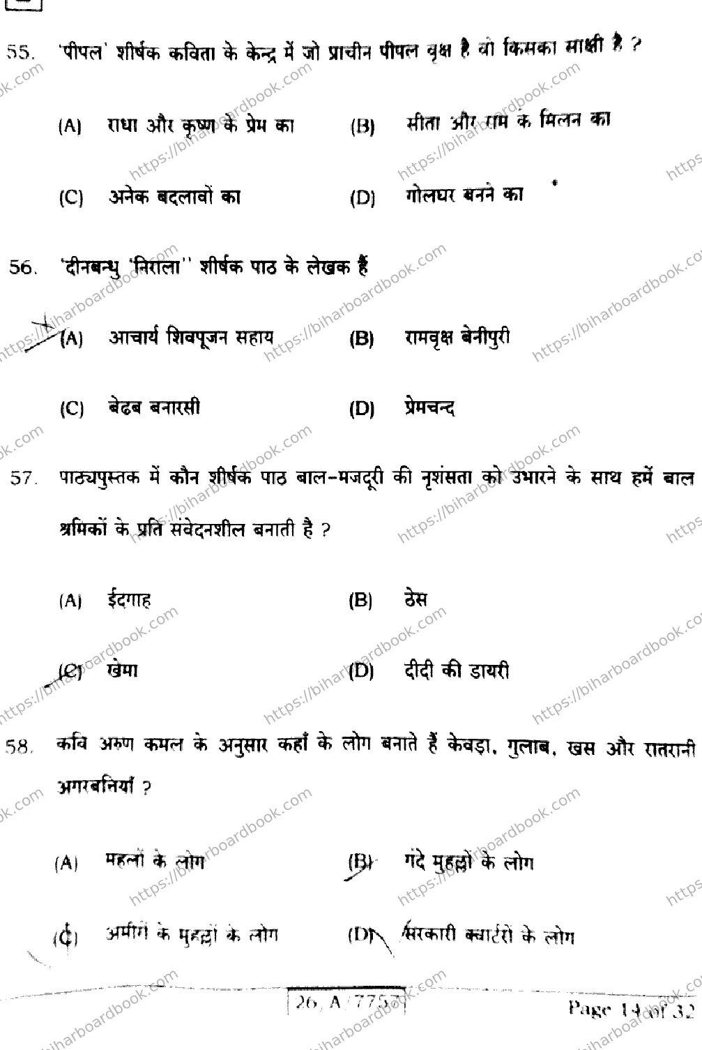 Bihar Board Class 10th 2026 HINDI-SIL-NLH-206-SET-E Previous Year Paper 14