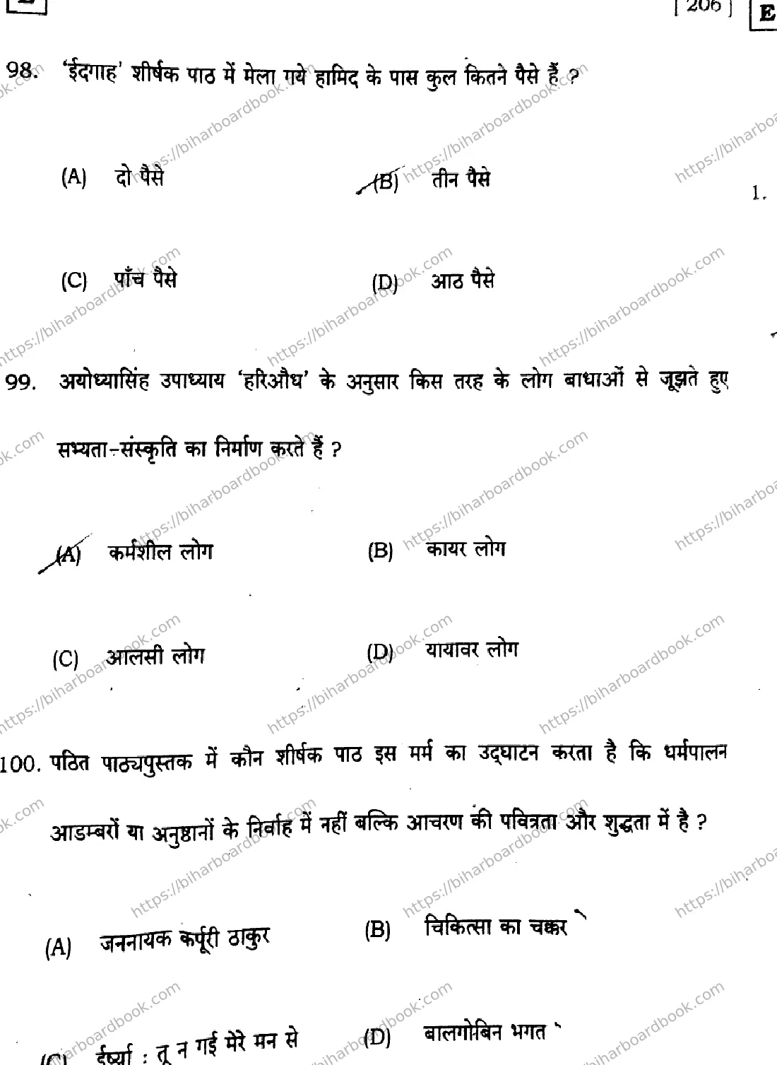 Bihar Board Class 10th 2026 HINDI-SIL-NLH-206-SET-E Previous Year Paper 24
