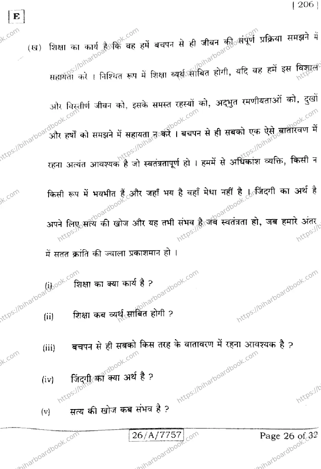 Bihar Board Class 10th 2026 HINDI-SIL-NLH-206-SET-E Previous Year Paper 26