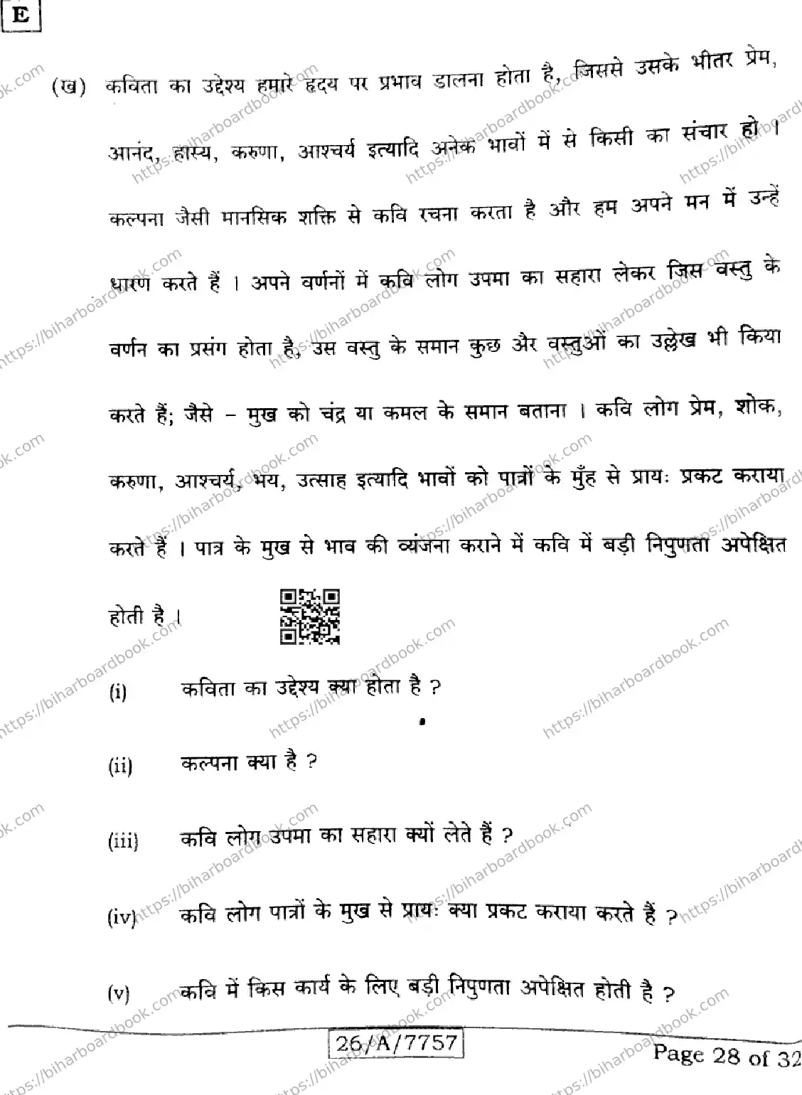 Bihar Board Class 10th 2026 HINDI-SIL-NLH-206-SET-E Previous Year Paper 28